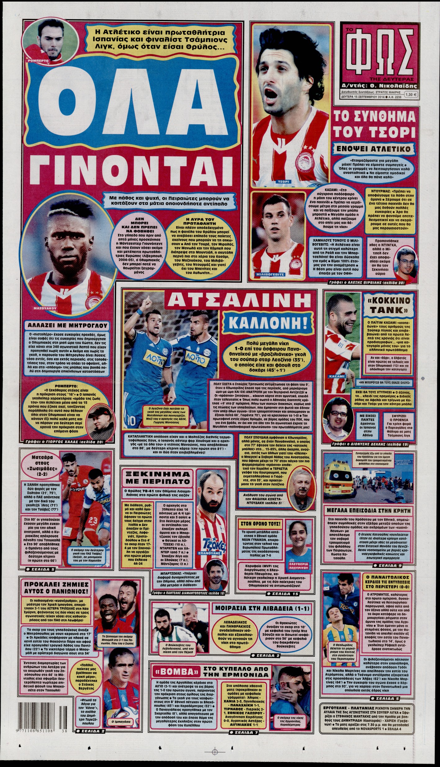Εξώφυλο εφημερίδας ΦΩΣ ΤΩΝ ΣΠΟΡ 2014-09-15