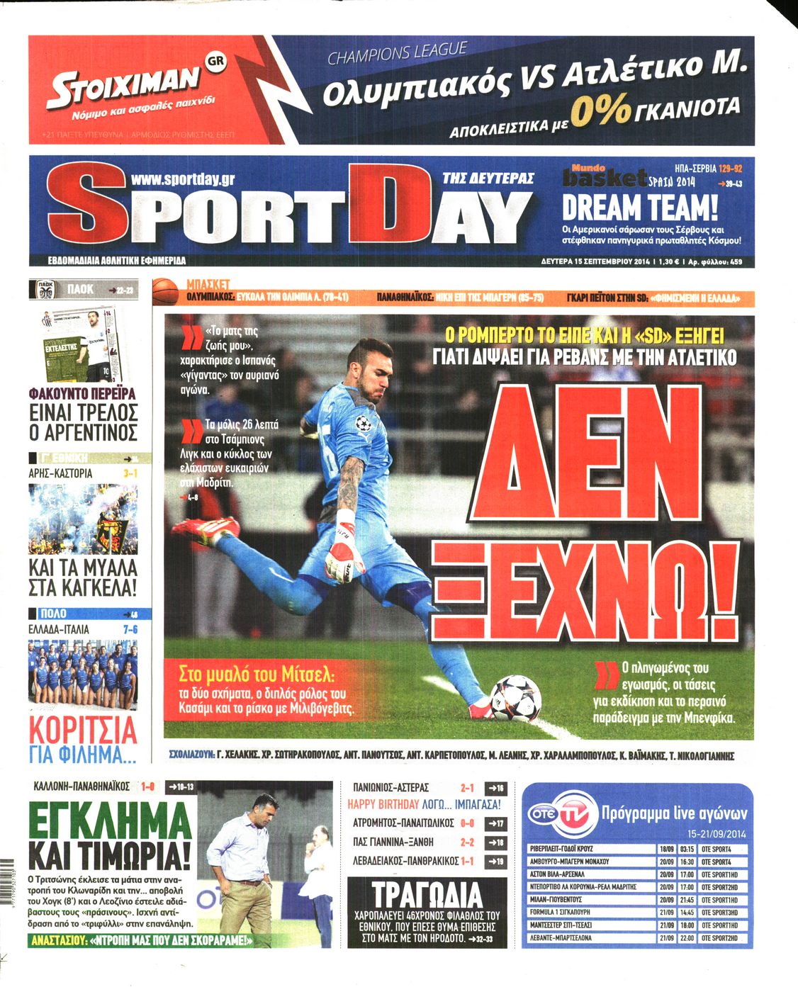 Εξώφυλο εφημερίδας SPORTDAY 2014-09-15