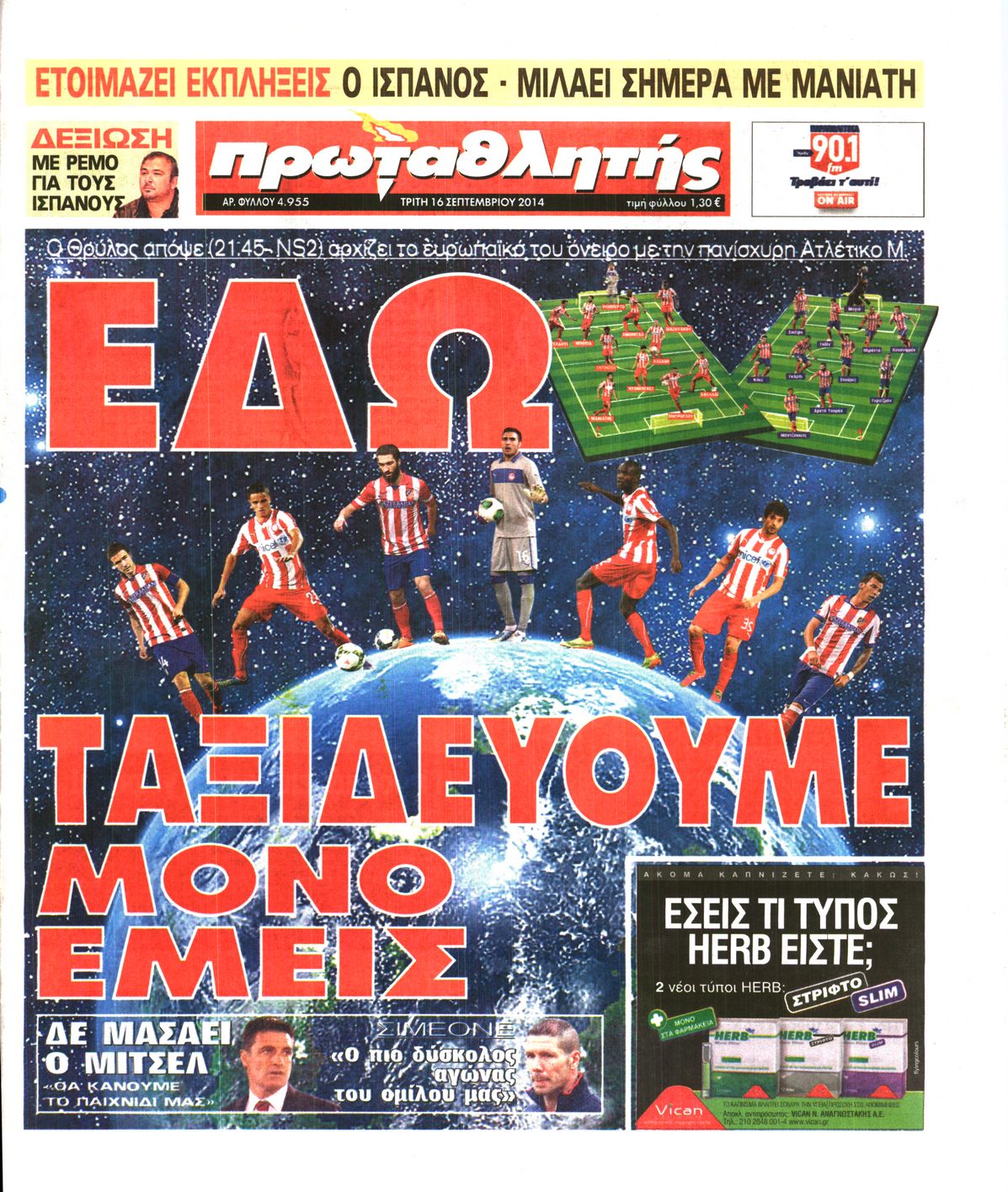 Εξώφυλο εφημερίδας ΠΡΩΤΑΘΛΗΤΗΣ 2014-09-16