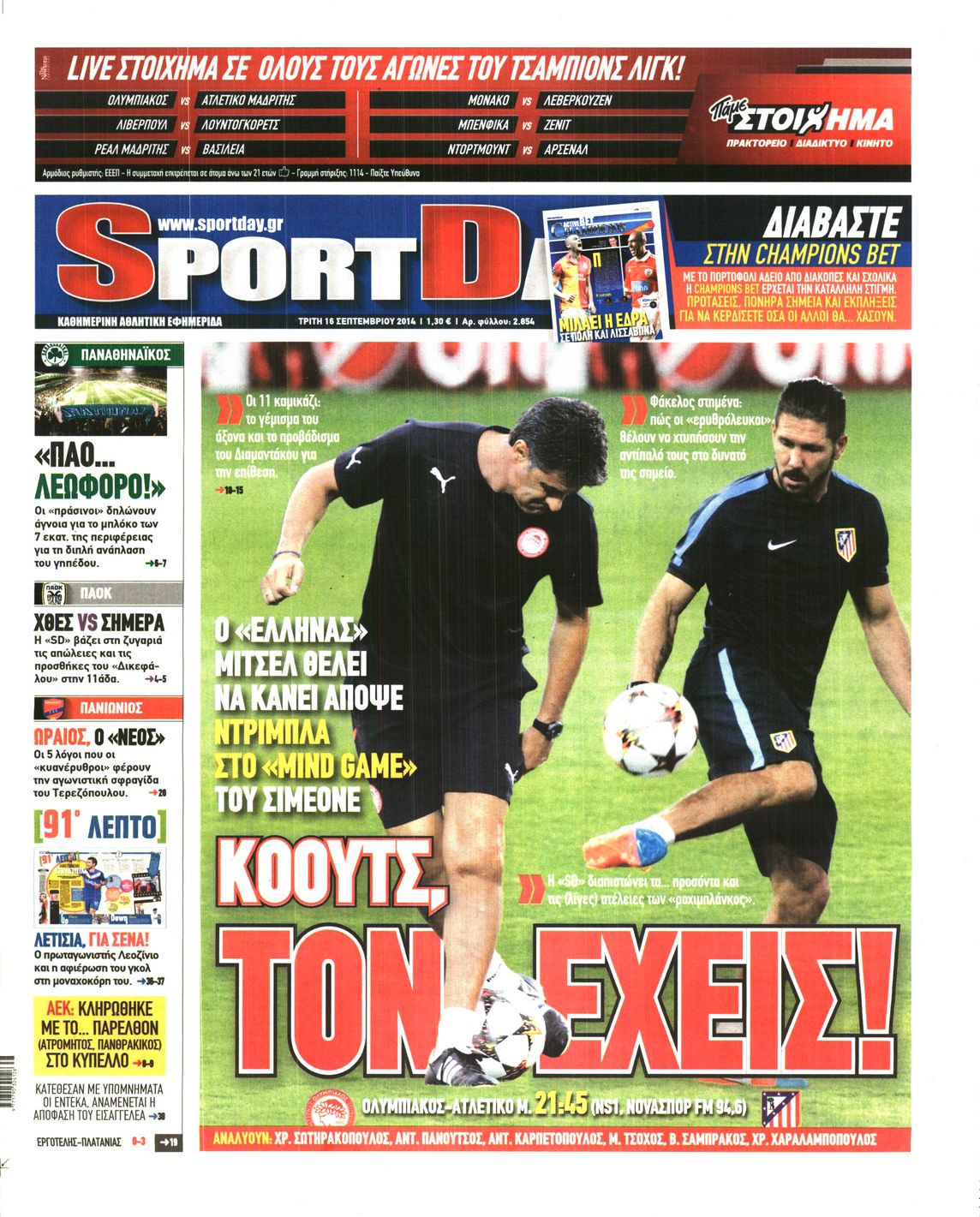 Εξώφυλο εφημερίδας SPORTDAY 2014-09-16