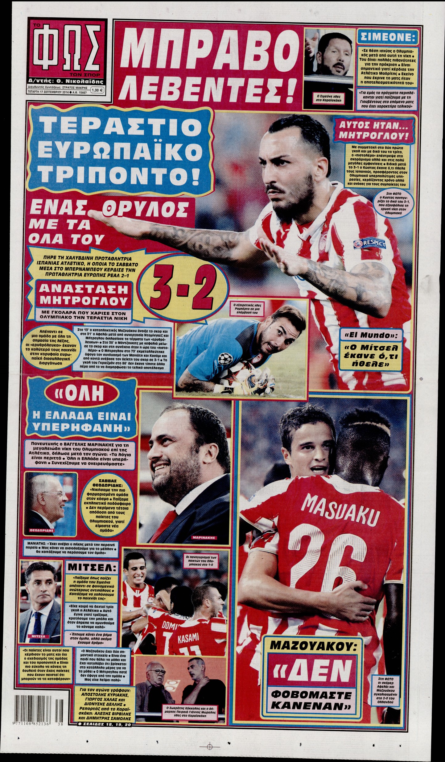Εξώφυλο εφημερίδας ΦΩΣ ΤΩΝ ΣΠΟΡ 2014-09-17