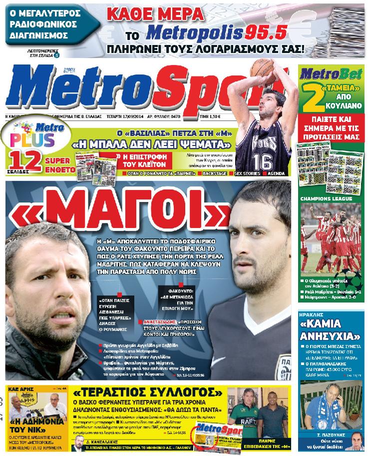 Εξώφυλο εφημερίδας METROSPORT 2014-09-17