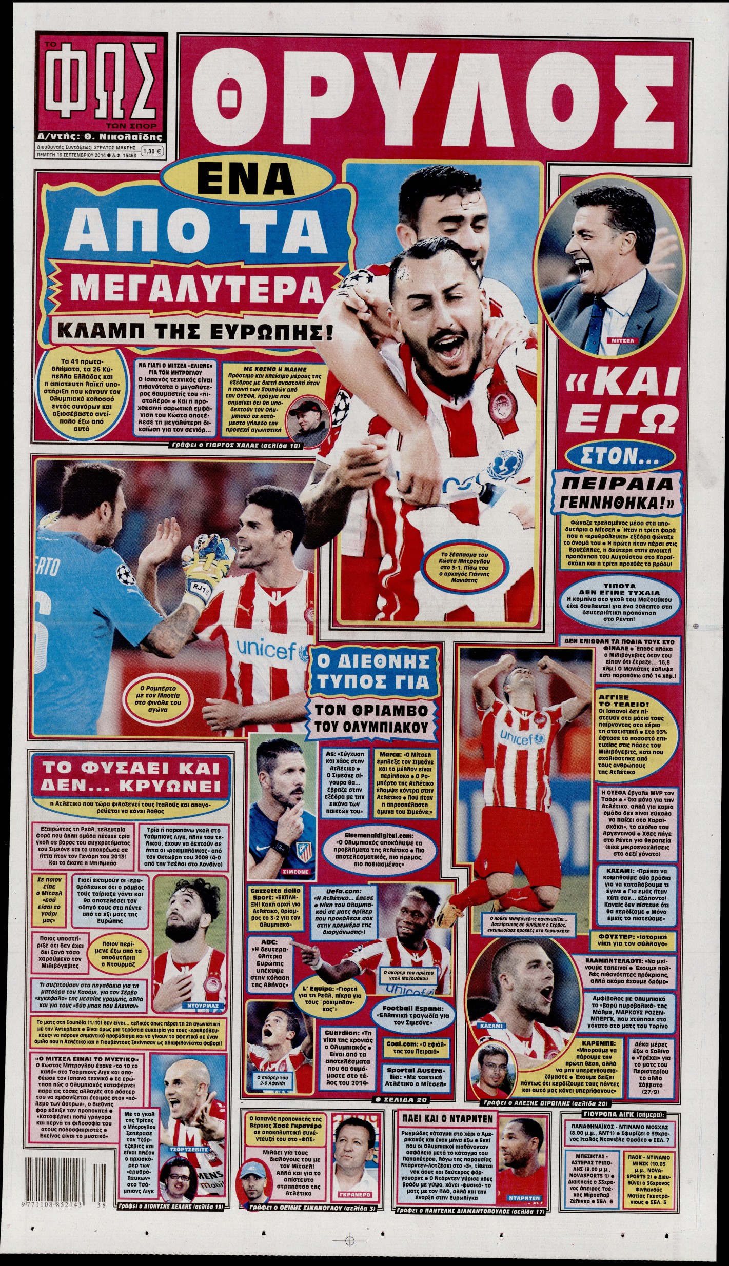 Εξώφυλο εφημερίδας ΦΩΣ ΤΩΝ ΣΠΟΡ 2014-09-18