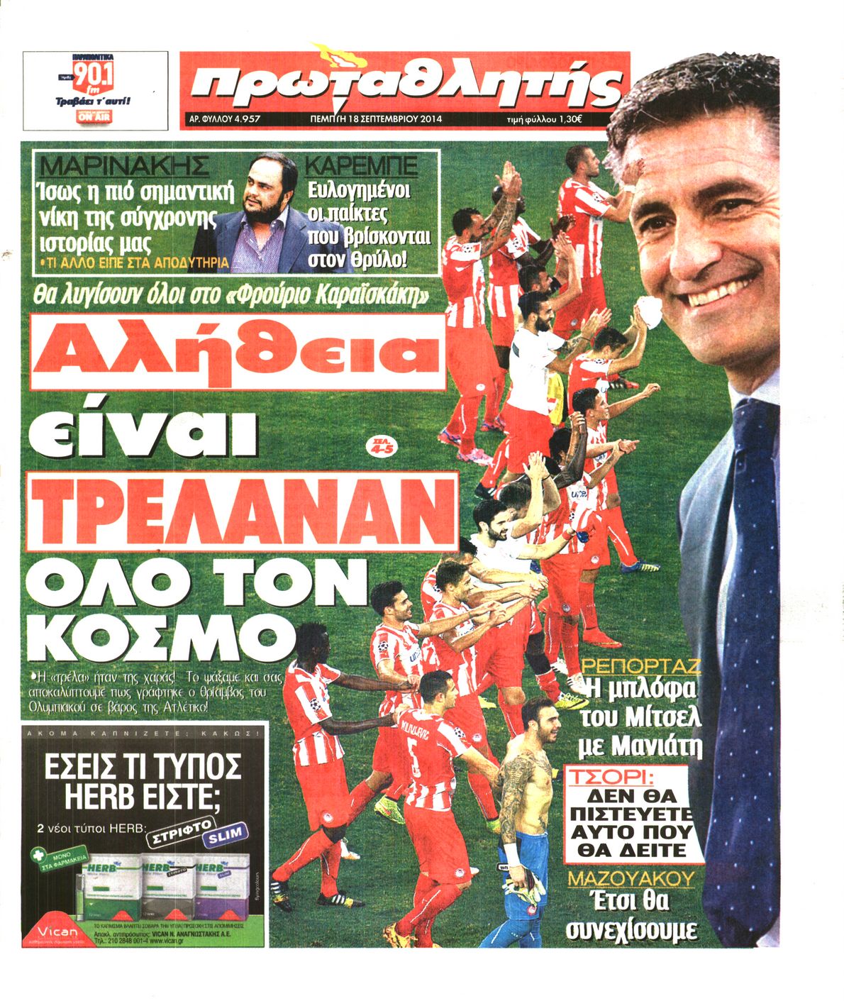 Εξώφυλο εφημερίδας ΠΡΩΤΑΘΛΗΤΗΣ 2014-09-18