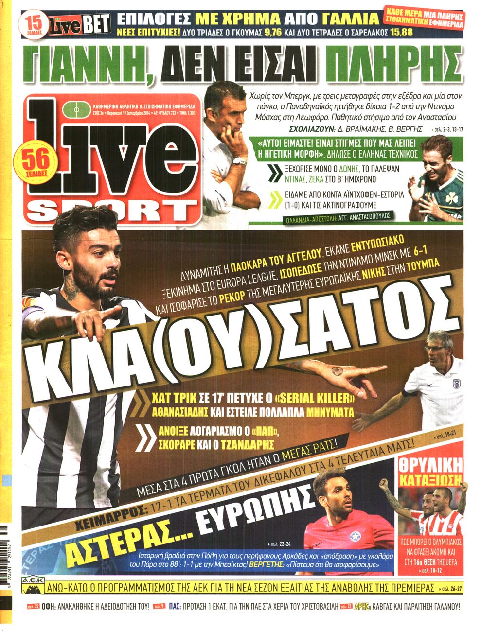 Εξώφυλο εφημερίδας LIVE SPORT 2014-09-19