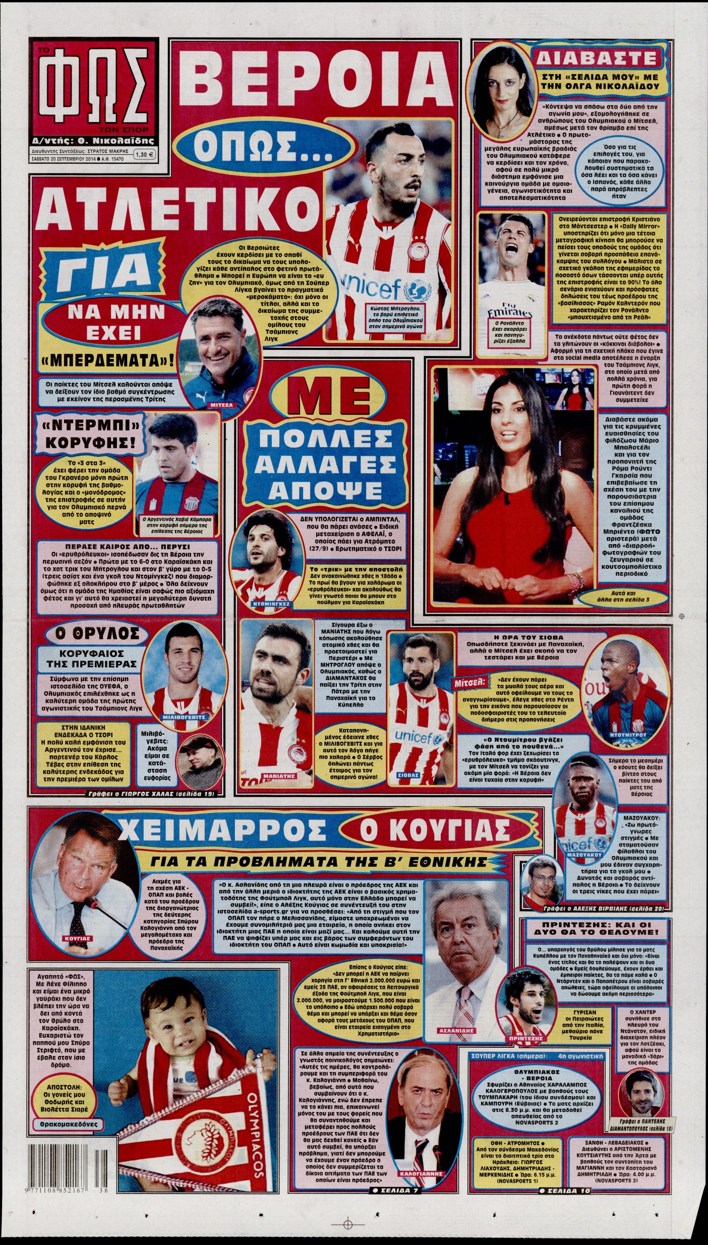 Εξώφυλο εφημερίδας ΦΩΣ ΤΩΝ ΣΠΟΡ 2014-09-20