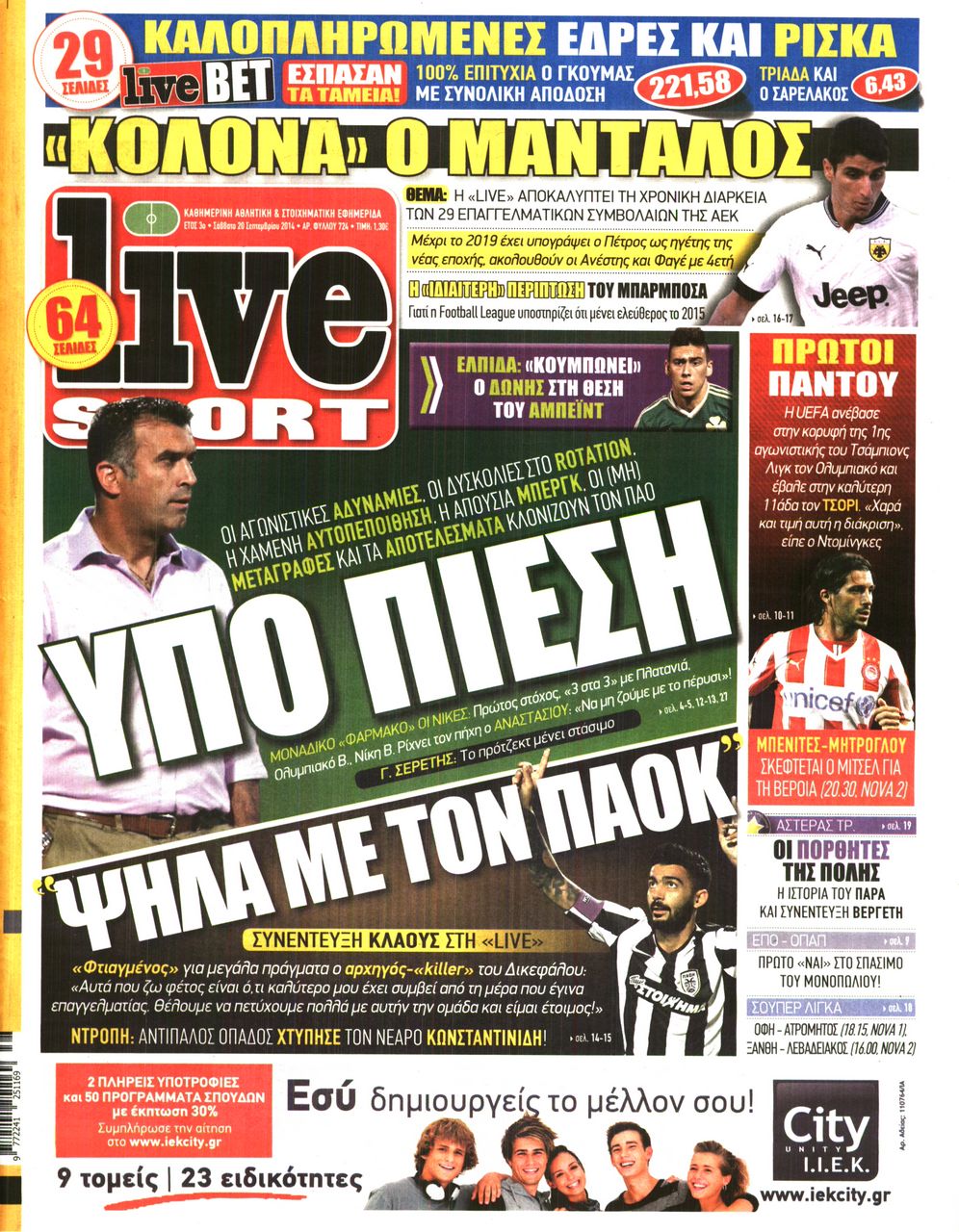 Εξώφυλο εφημερίδας LIVE SPORT 2014-09-20