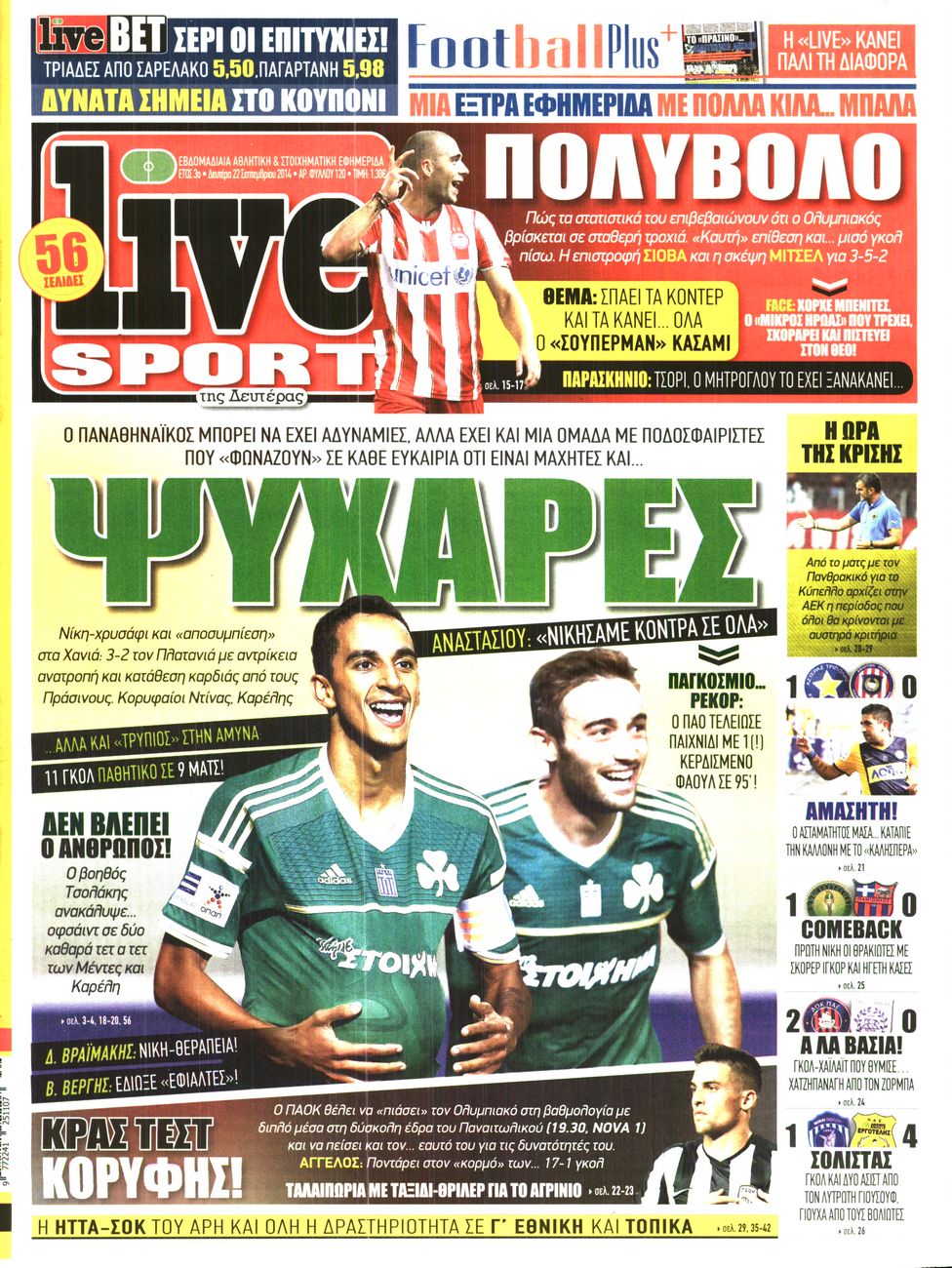 Εξώφυλο εφημερίδας LIVE SPORT 2014-09-22