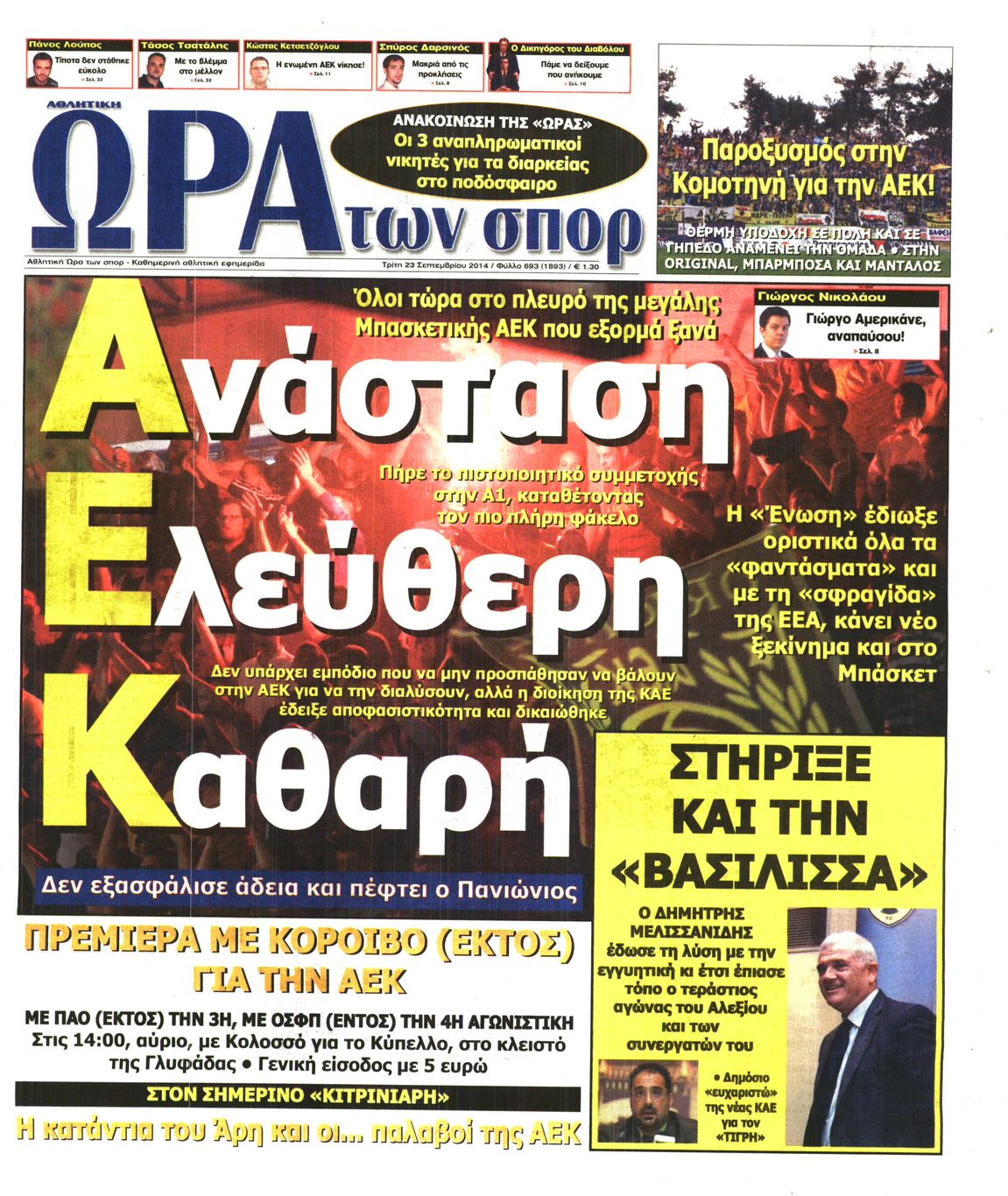Εξώφυλο εφημερίδας ΩΡΑ ΓΙΑ ΣΠΟΡ 2014-09-23
