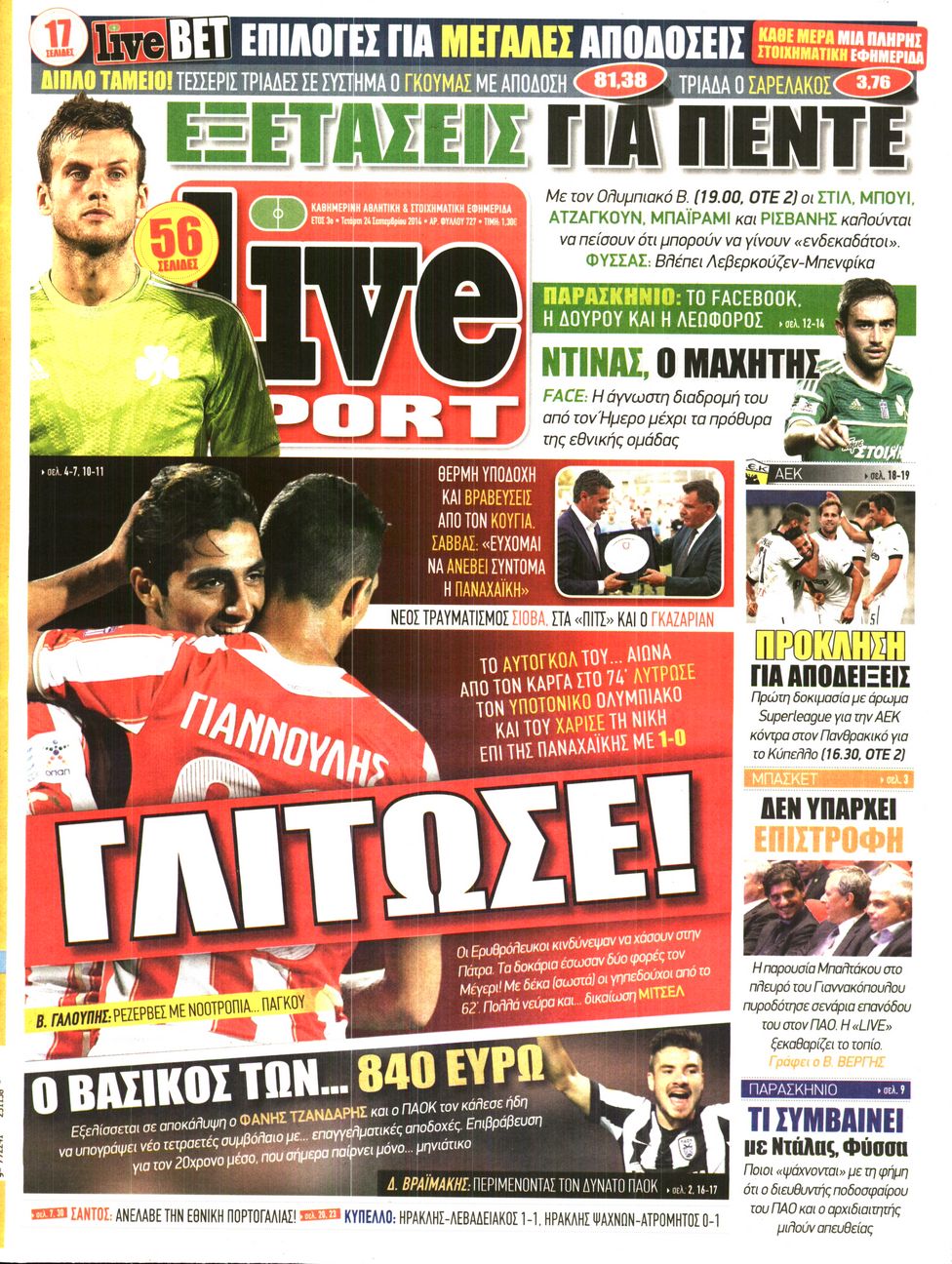 Εξώφυλο εφημερίδας LIVE SPORT 2014-09-24