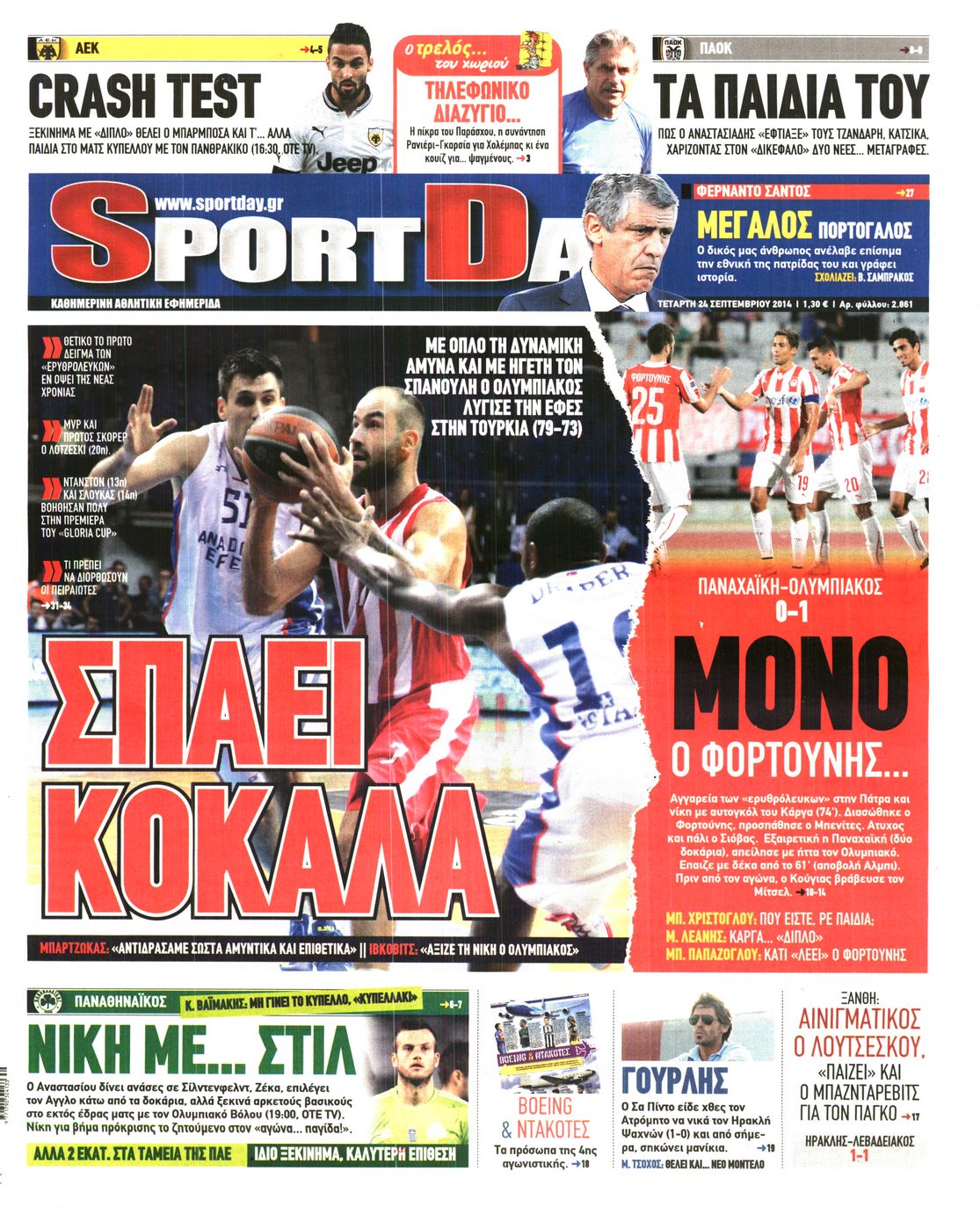 Εξώφυλο εφημερίδας SPORTDAY 2014-09-24