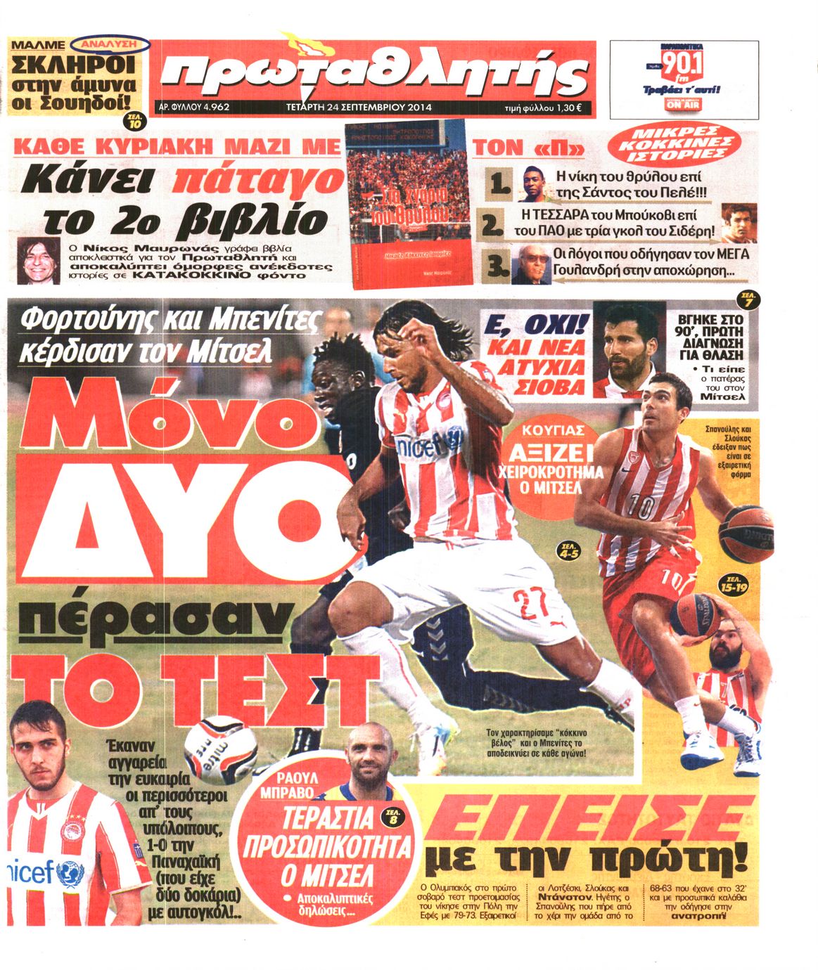 Εξώφυλο εφημερίδας ΠΡΩΤΑΘΛΗΤΗΣ 2014-09-24