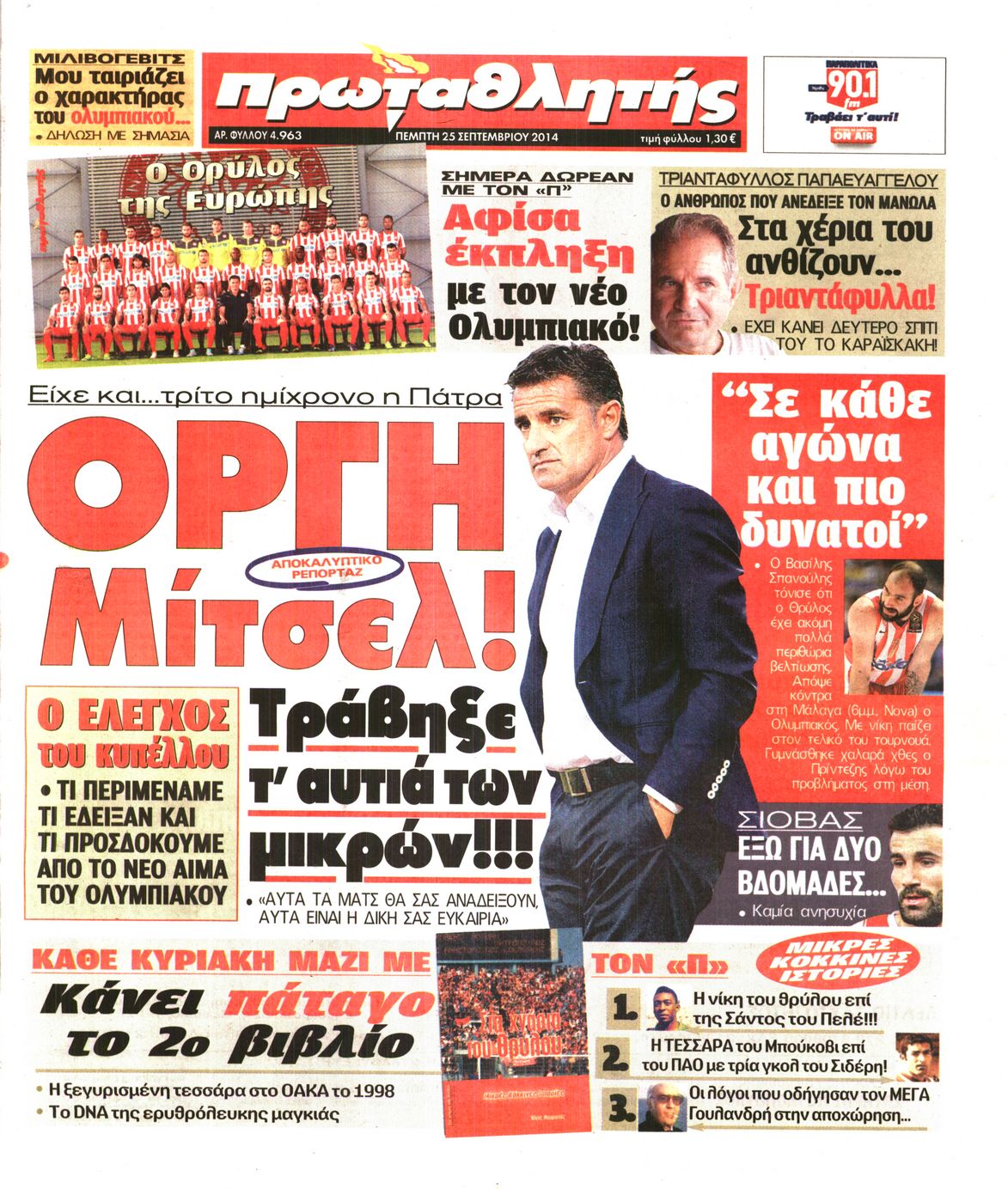 Εξώφυλο εφημερίδας ΠΡΩΤΑΘΛΗΤΗΣ 2014-09-25