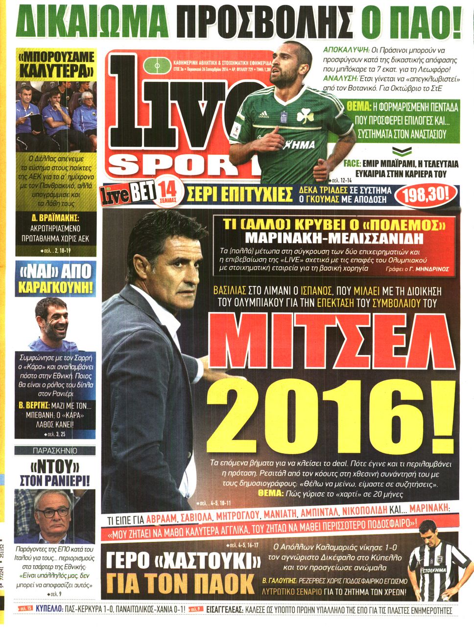 Εξώφυλο εφημερίδας LIVE SPORT 2014-09-26