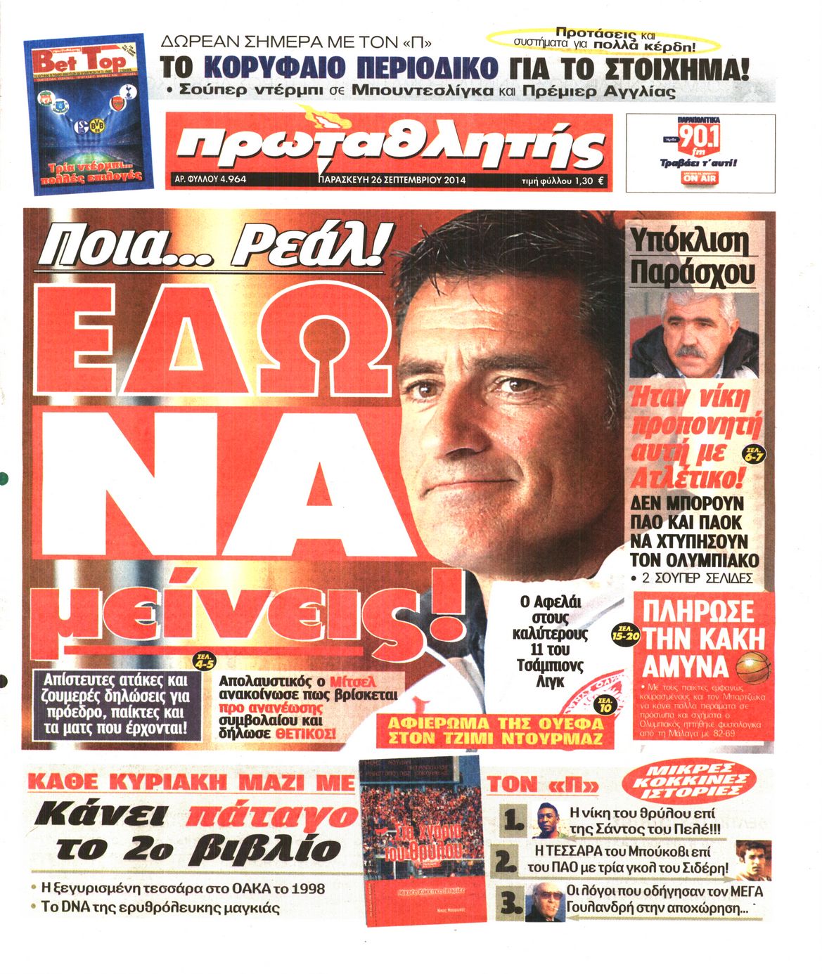 Εξώφυλο εφημερίδας ΠΡΩΤΑΘΛΗΤΗΣ 2014-09-26