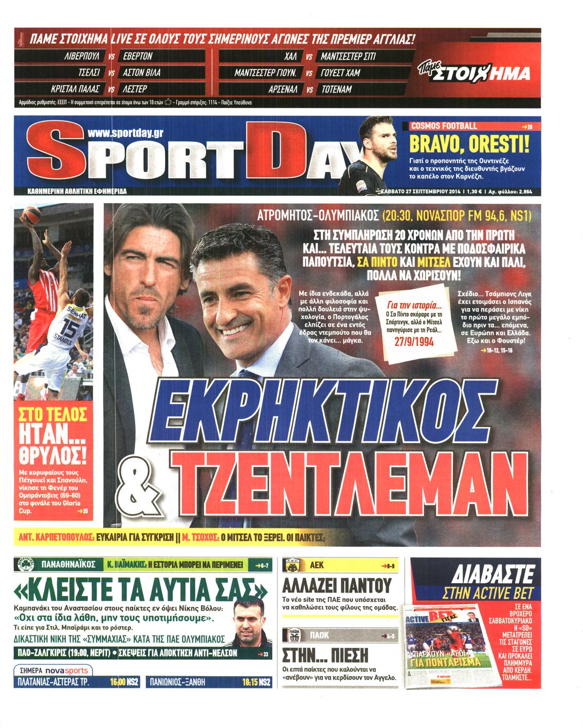 Εξώφυλο εφημερίδας SPORTDAY 2014-09-27