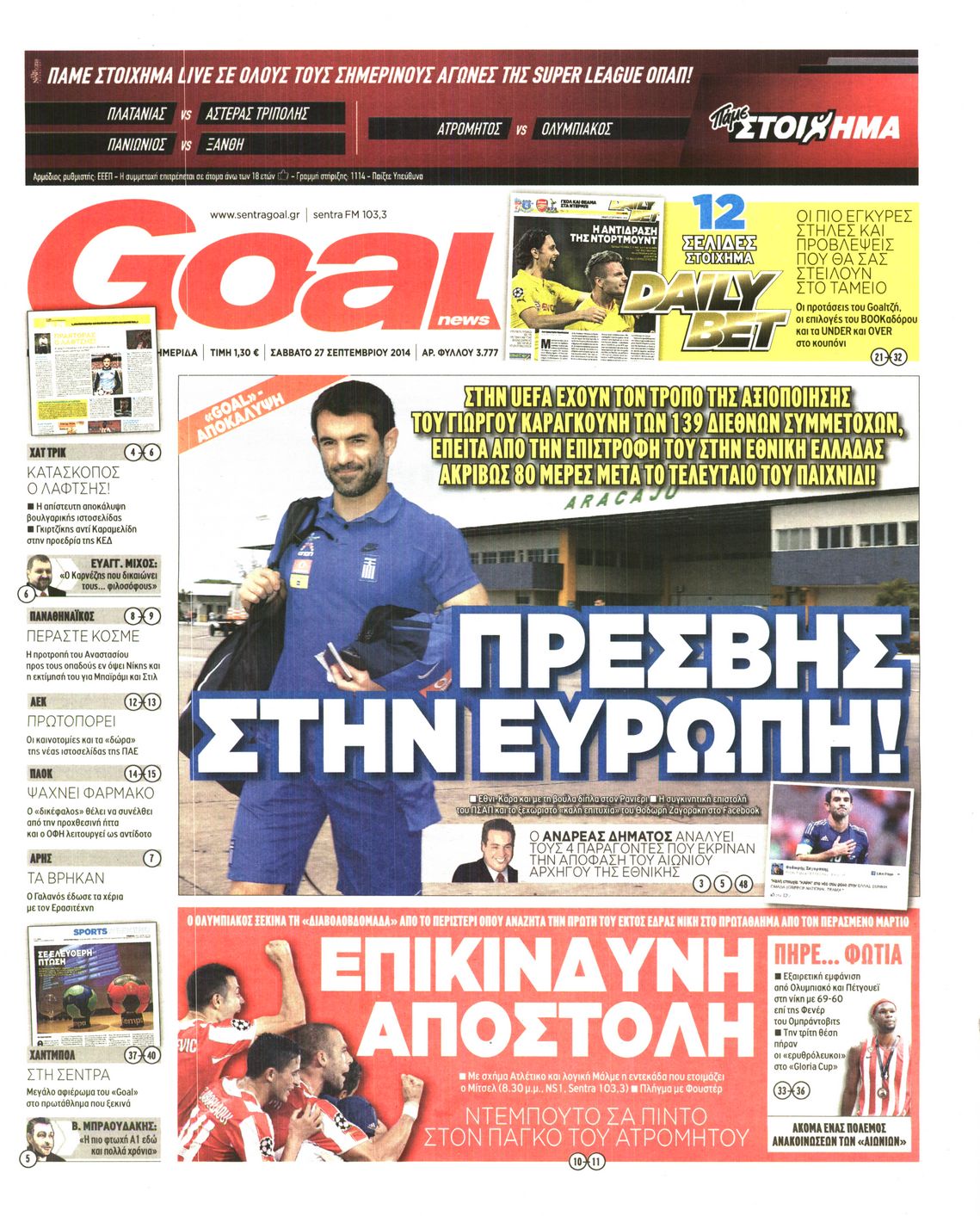 Εξώφυλο εφημερίδας GOAL 2014-09-27