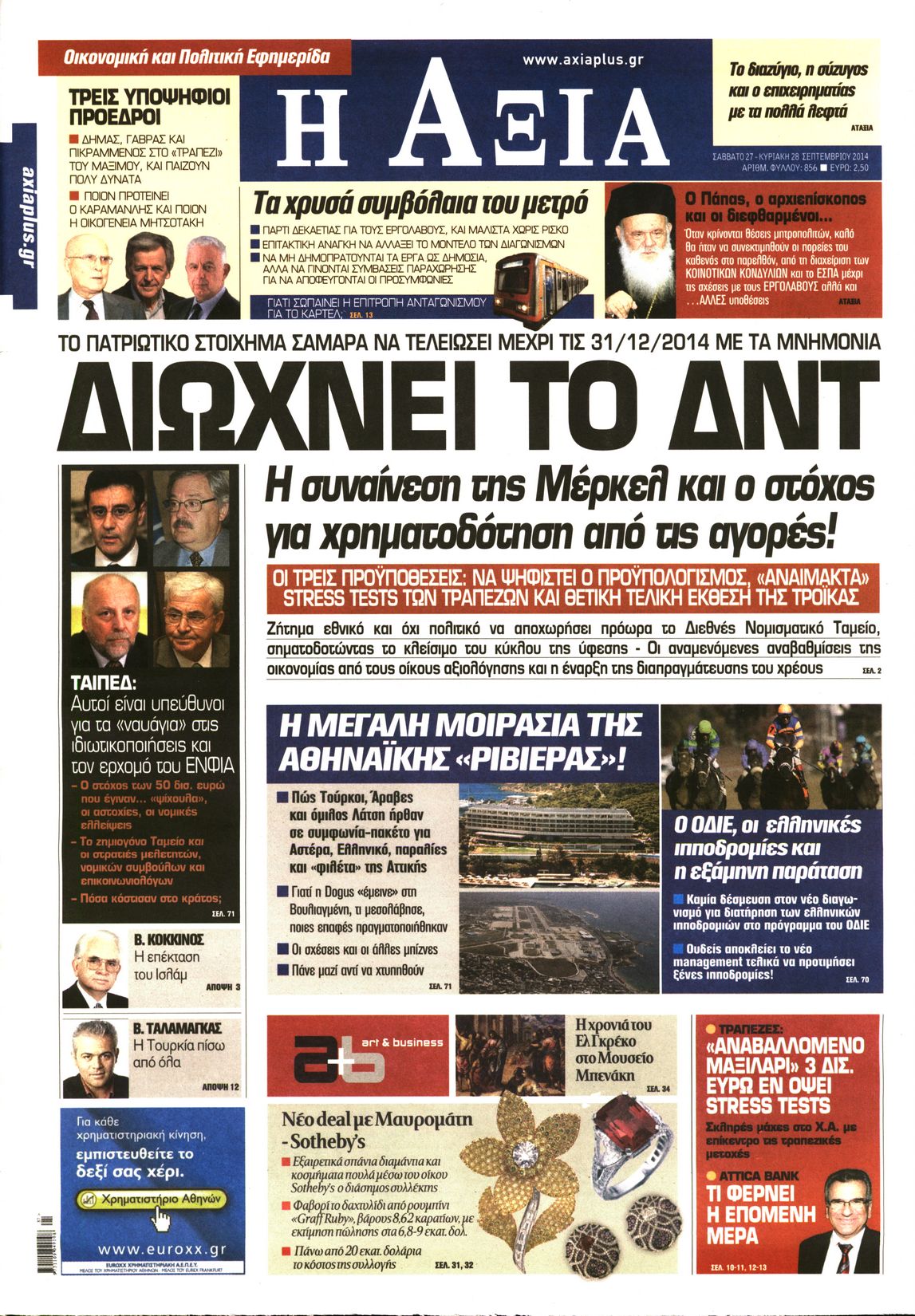 Εξώφυλο εφημερίδας ΑΞΙΑ 2014-09-27