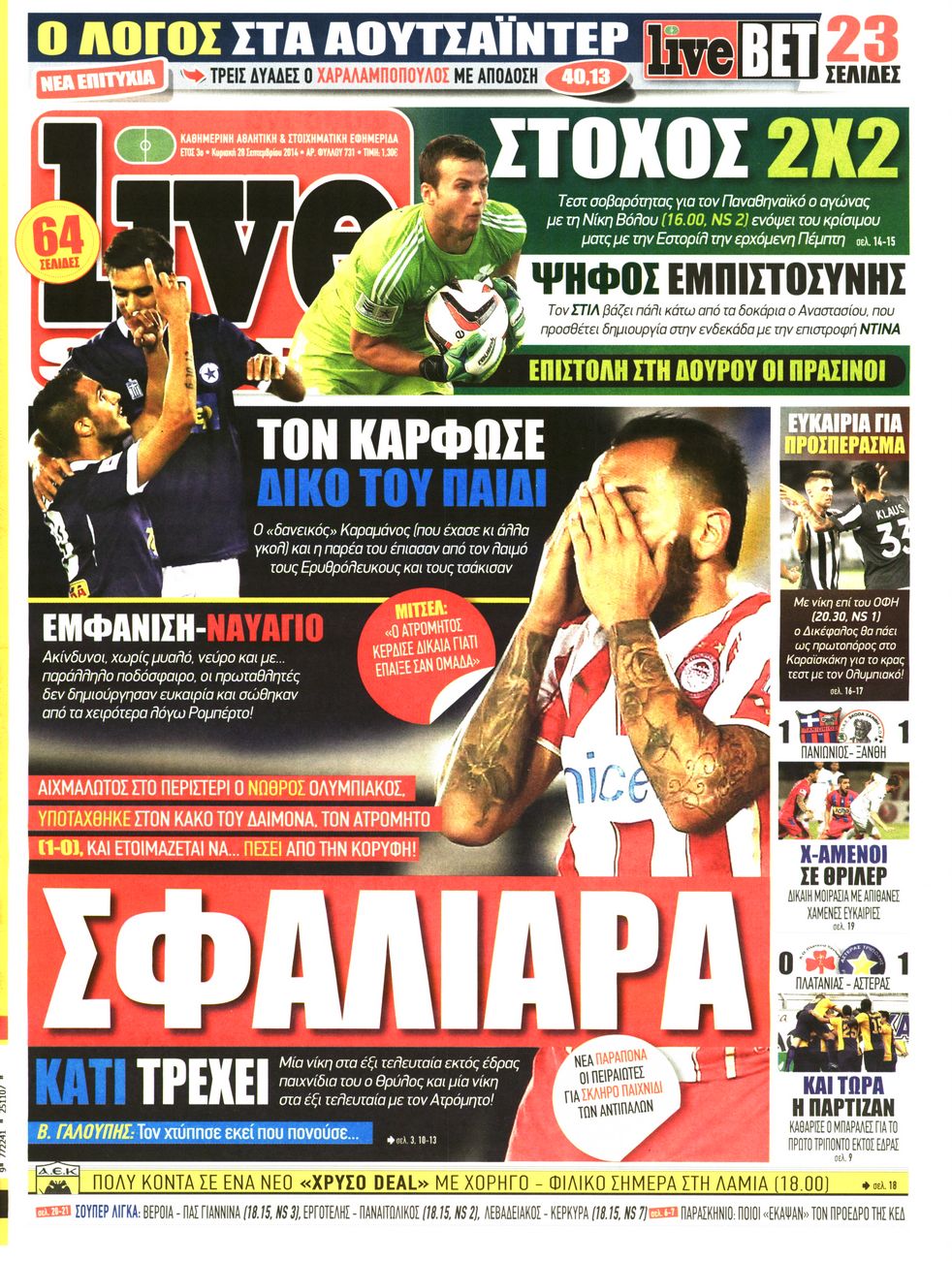 Εξώφυλο εφημερίδας LIVE SPORT 2014-09-28