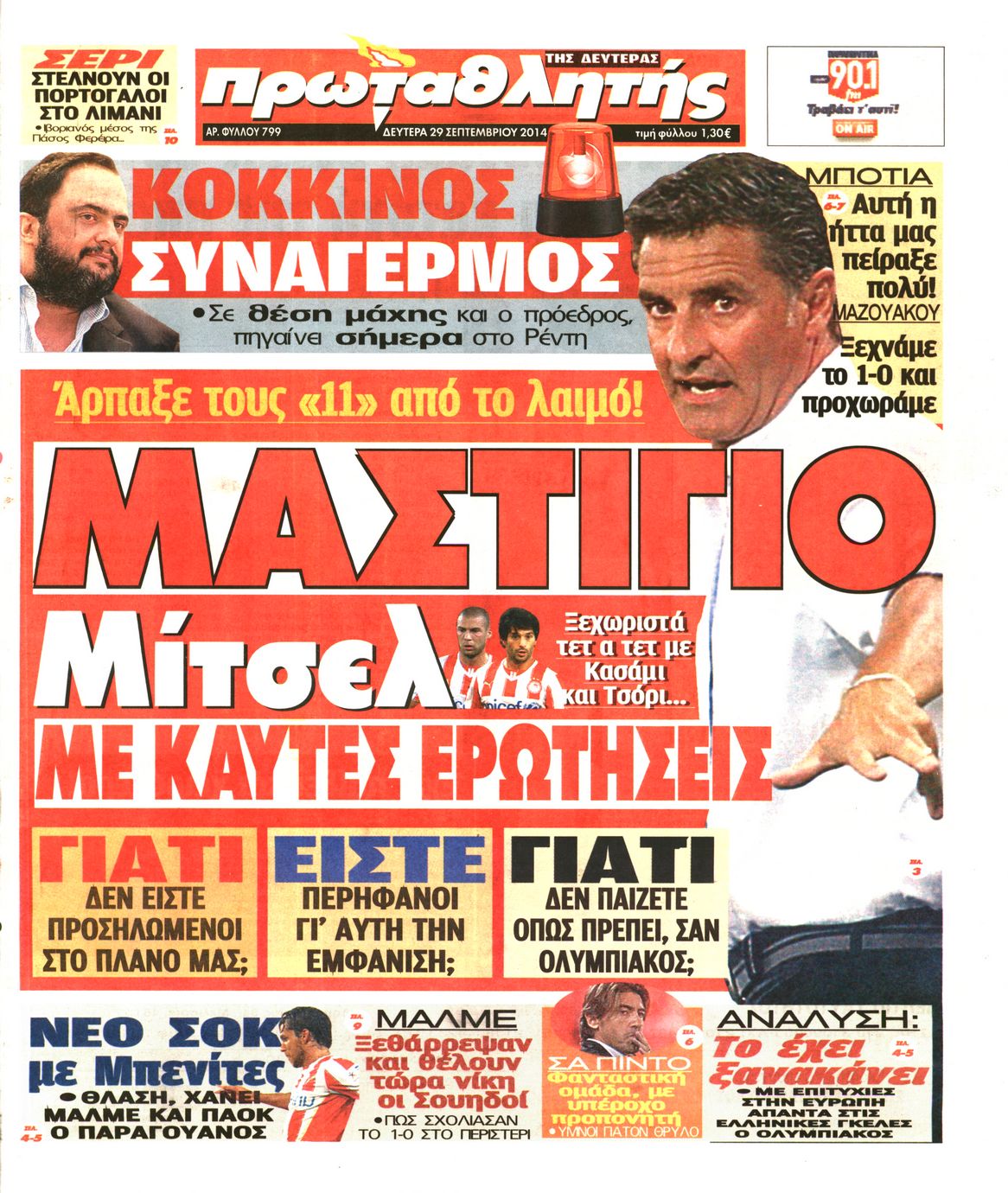 Εξώφυλο εφημερίδας ΠΡΩΤΑΘΛΗΤΗΣ 2014-09-29