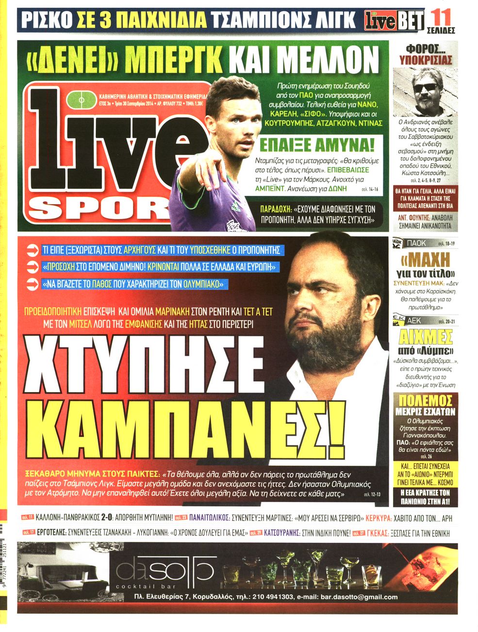 Εξώφυλο εφημερίδας LIVE SPORT 2014-09-30