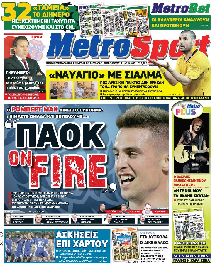 Εξώφυλο εφημερίδας METROSPORT 2014-09-30