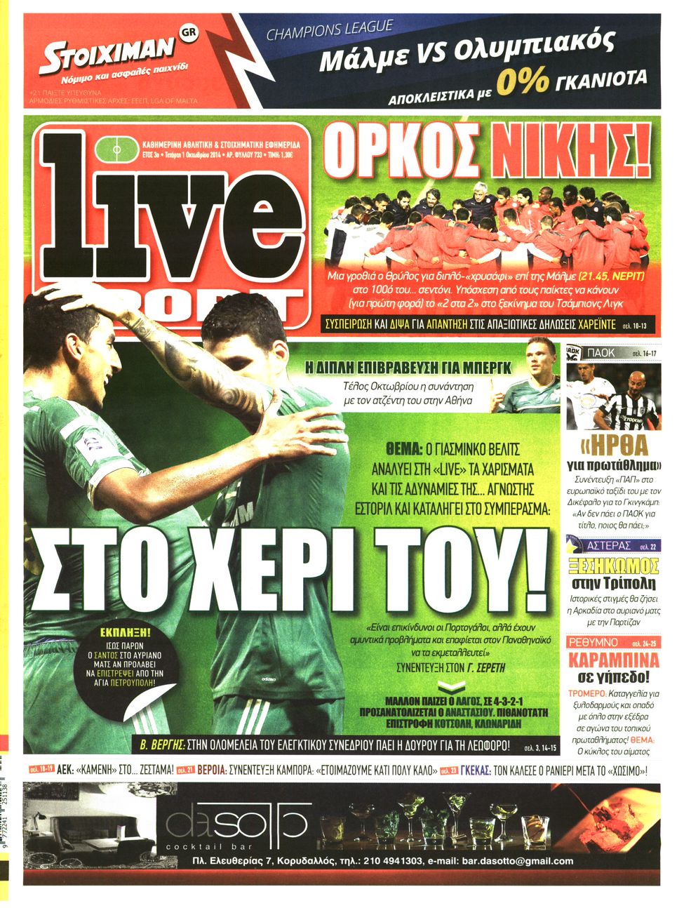 Εξώφυλο εφημερίδας LIVE SPORT 2014-10-01