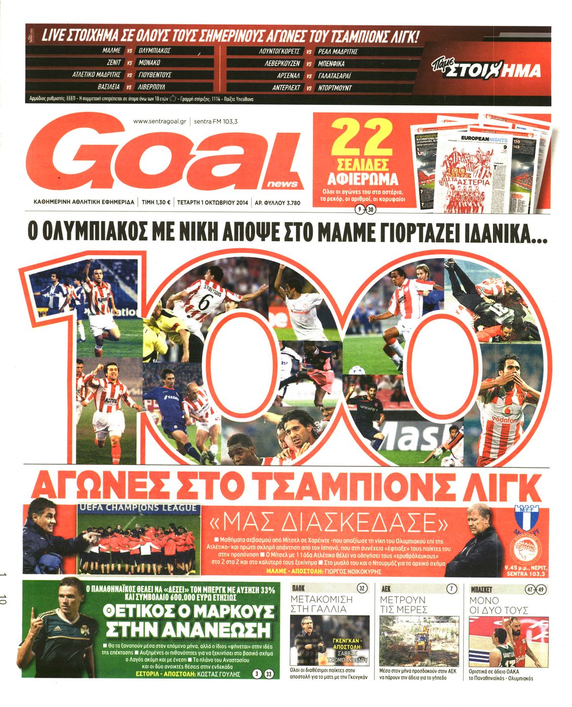 Εξώφυλο εφημερίδας GOAL 2014-10-01
