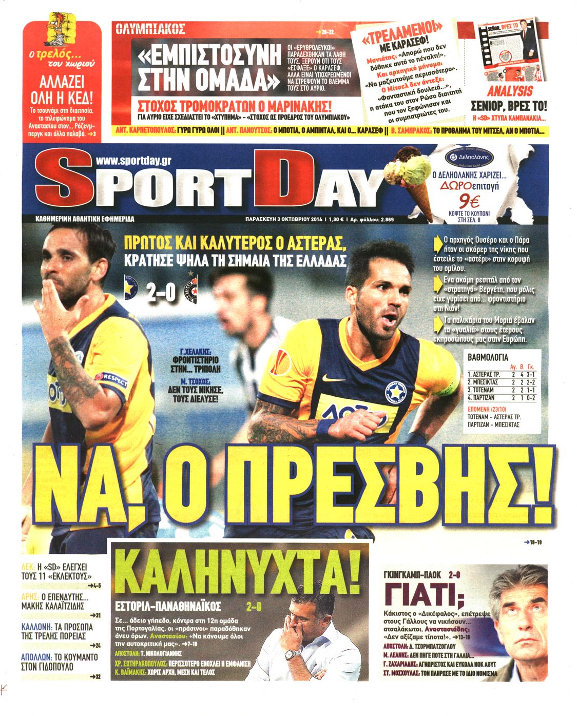 Εξώφυλο εφημερίδας SPORTDAY 2014-10-03