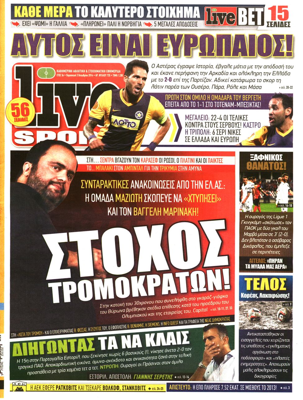Εξώφυλο εφημερίδας LIVE SPORT 2014-10-03