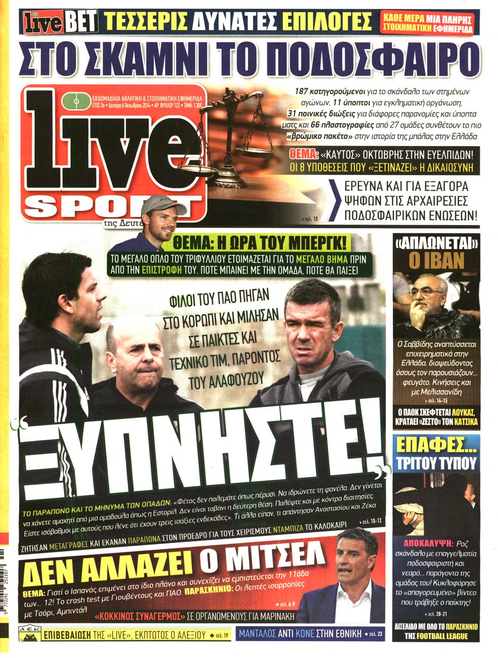 Εξώφυλο εφημερίδας LIVE SPORT 2014-10-06