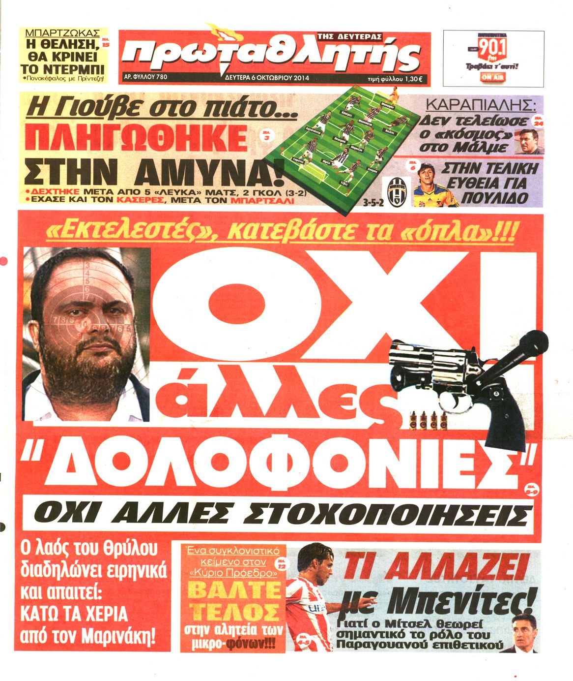 Εξώφυλο εφημερίδας ΠΡΩΤΑΘΛΗΤΗΣ 2014-10-06