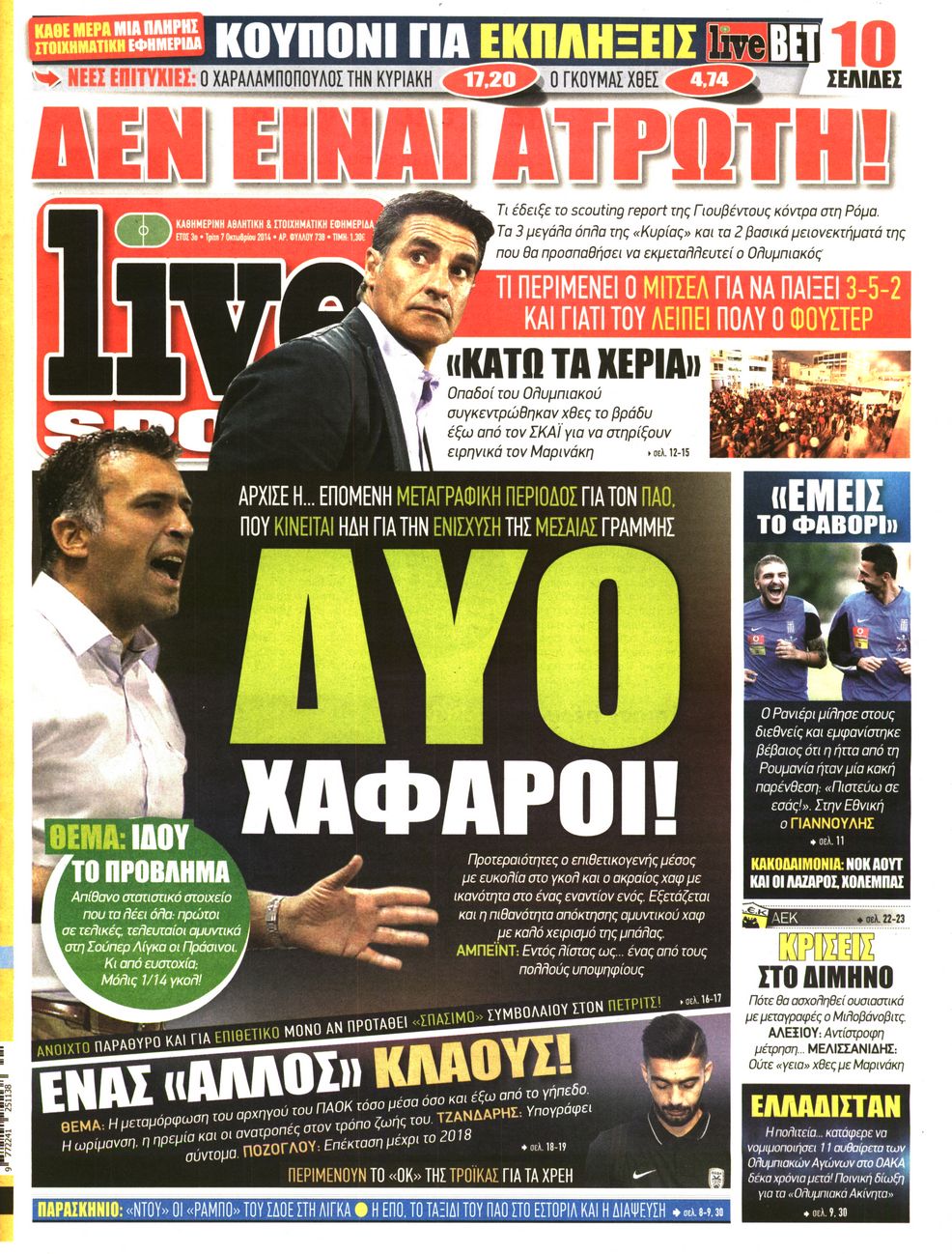 Εξώφυλο εφημερίδας LIVE SPORT 2014-10-07