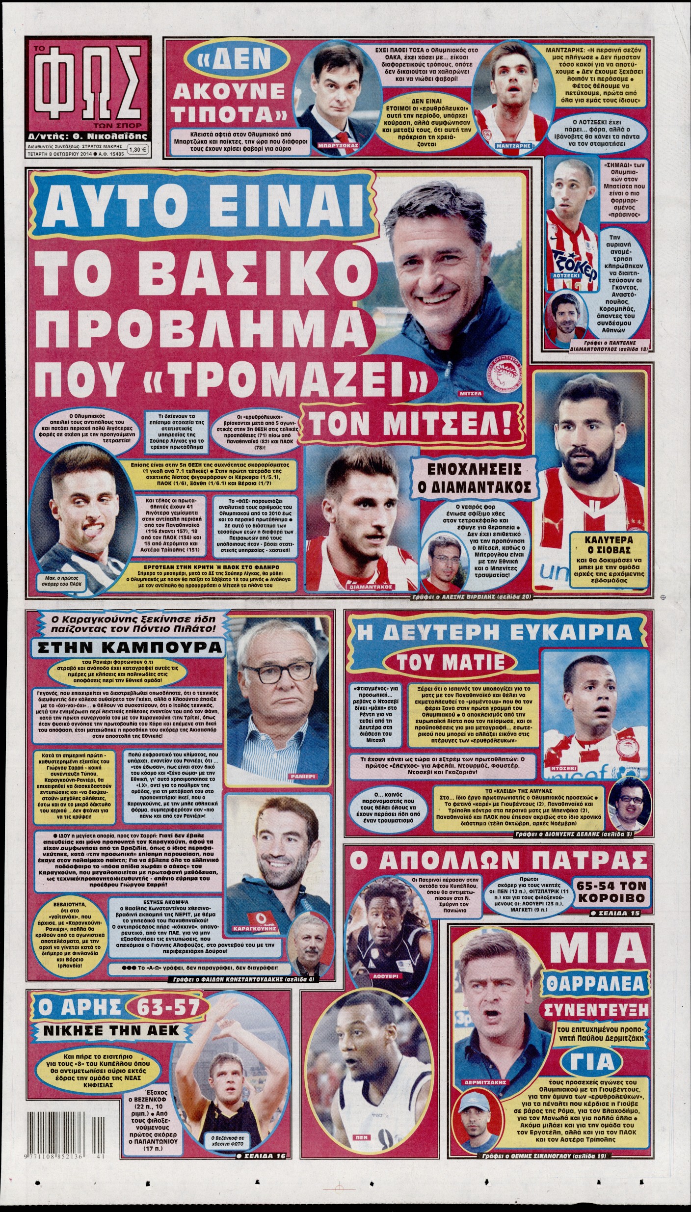 Εξώφυλο εφημερίδας ΦΩΣ ΤΩΝ ΣΠΟΡ 2014-10-08