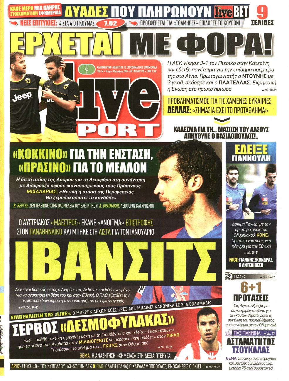 Εξώφυλο εφημερίδας LIVE SPORT 2014-10-08