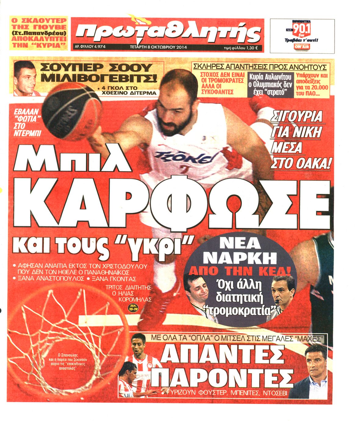 Εξώφυλο εφημερίδας ΠΡΩΤΑΘΛΗΤΗΣ 2014-10-08
