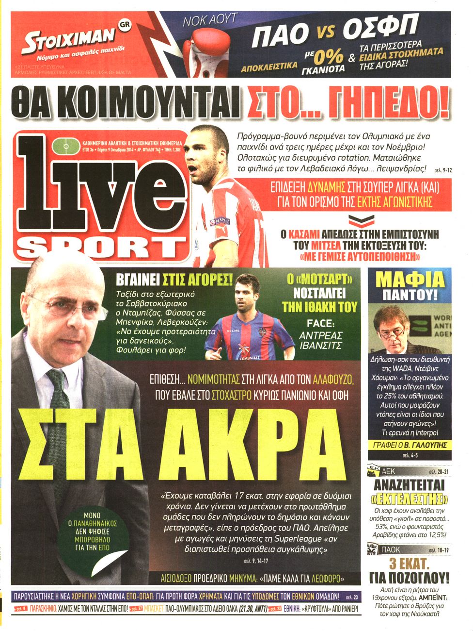 Εξώφυλο εφημερίδας LIVE SPORT 2014-10-09