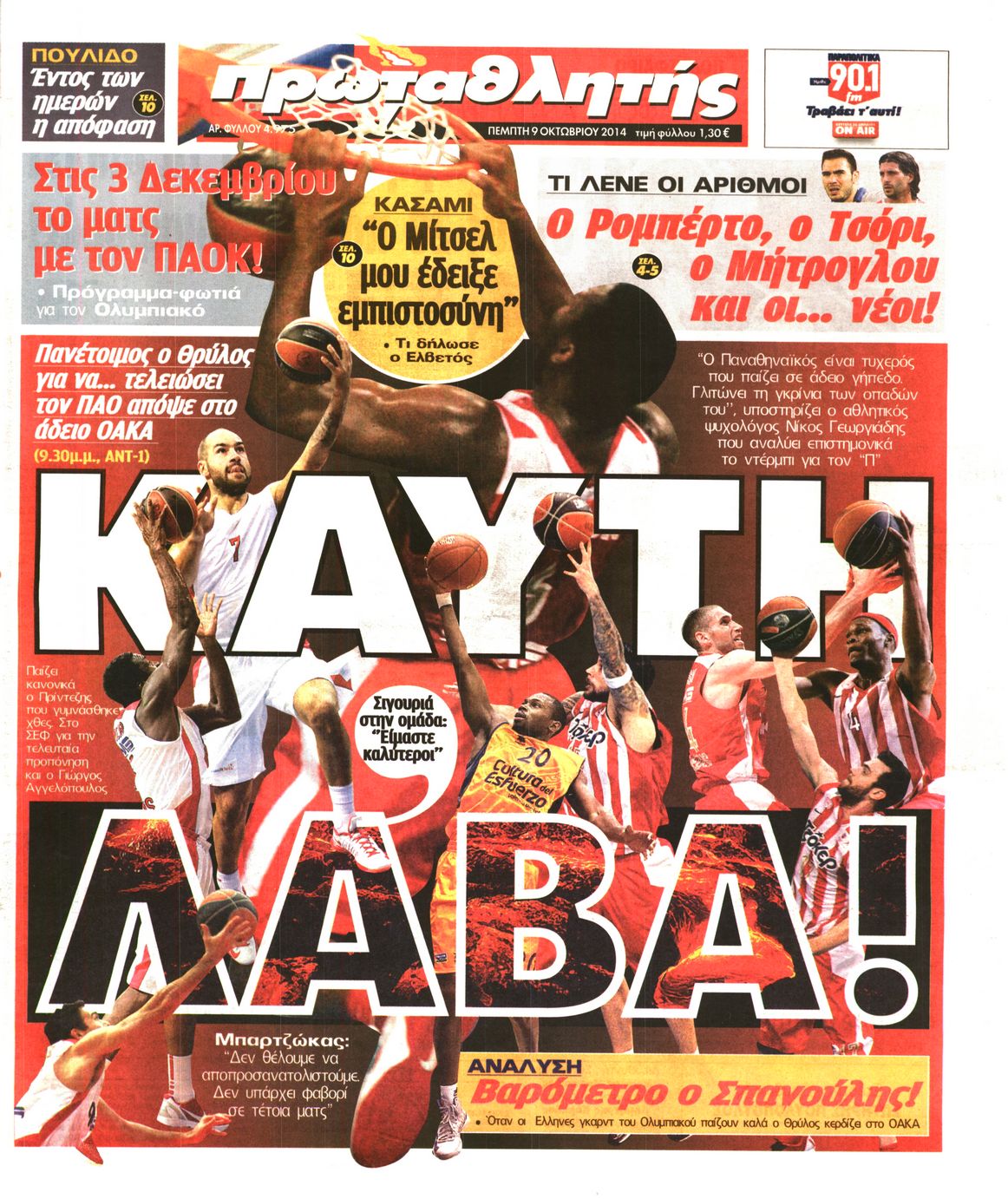 Εξώφυλο εφημερίδας ΠΡΩΤΑΘΛΗΤΗΣ 2014-10-09