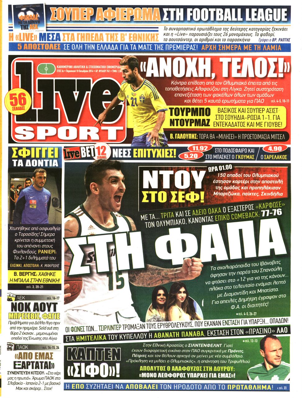 Εξώφυλο εφημερίδας LIVE SPORT 2014-10-10