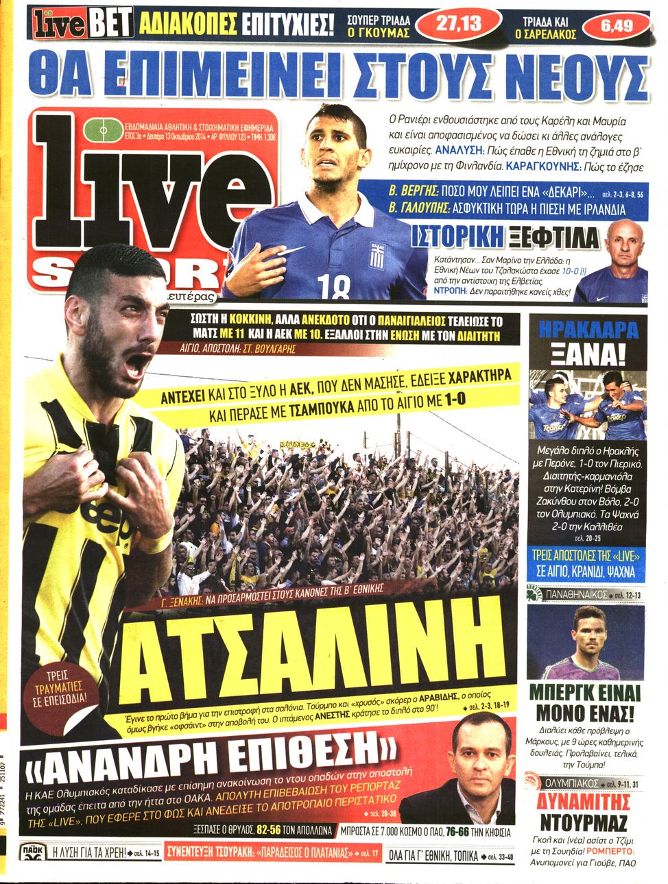 Εξώφυλο εφημερίδας LIVE SPORT 2014-10-13