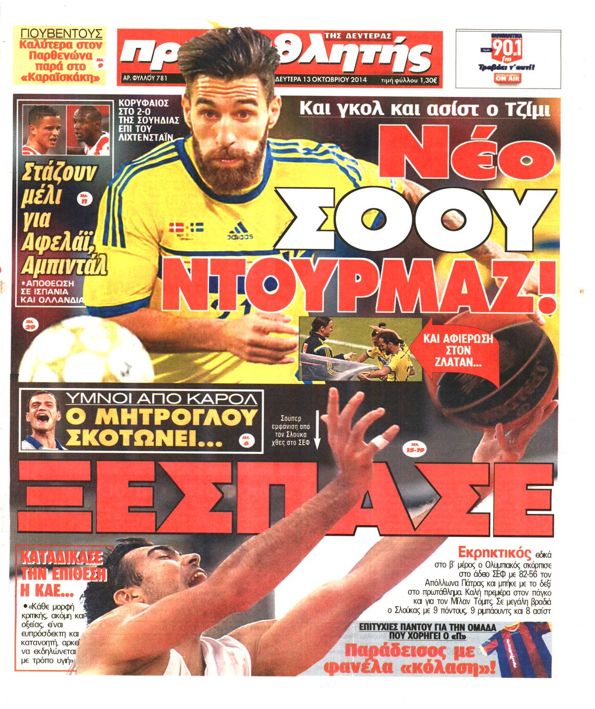 Εξώφυλο εφημερίδας ΠΡΩΤΑΘΛΗΤΗΣ 2014-10-13