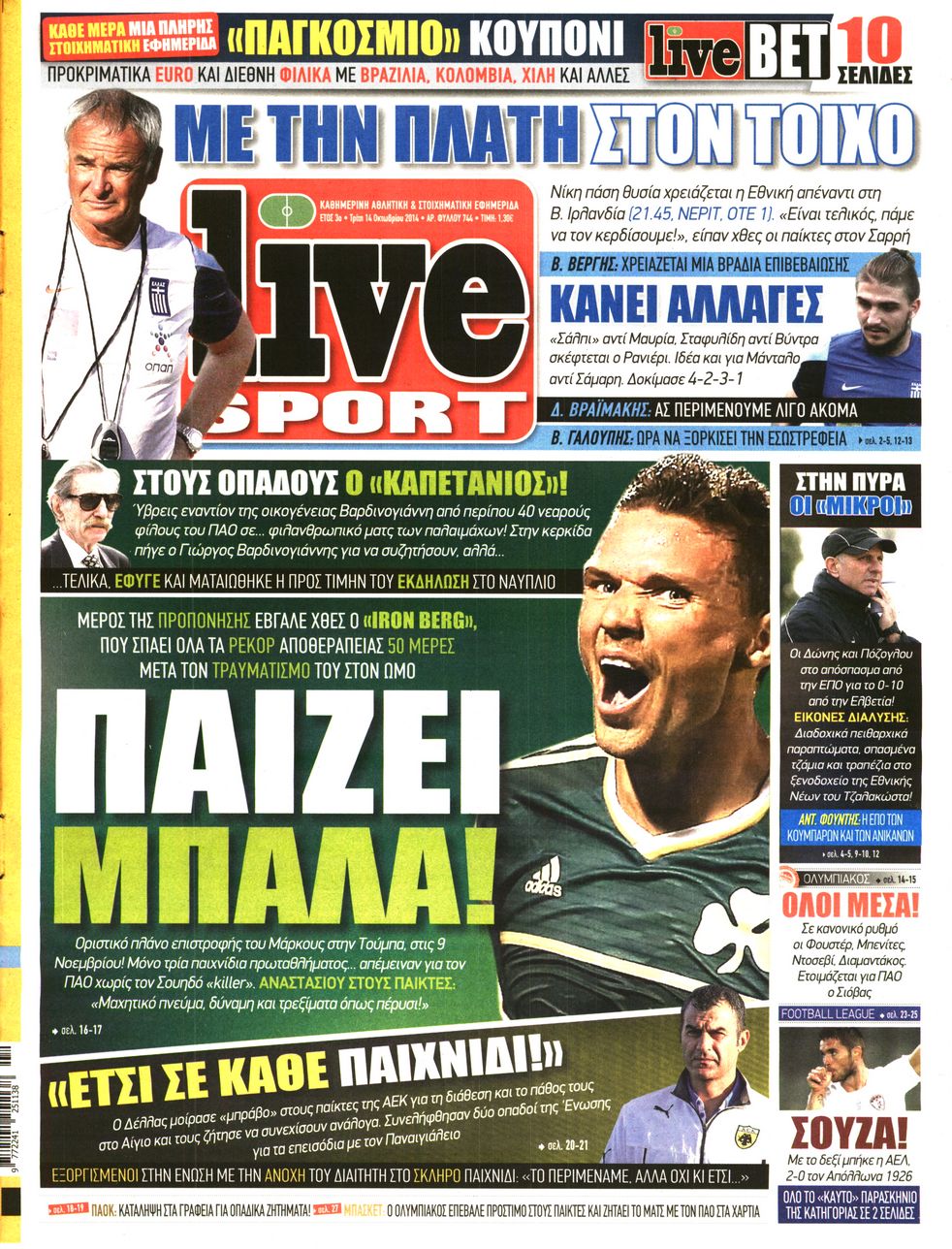 Εξώφυλο εφημερίδας LIVE SPORT 2014-10-14