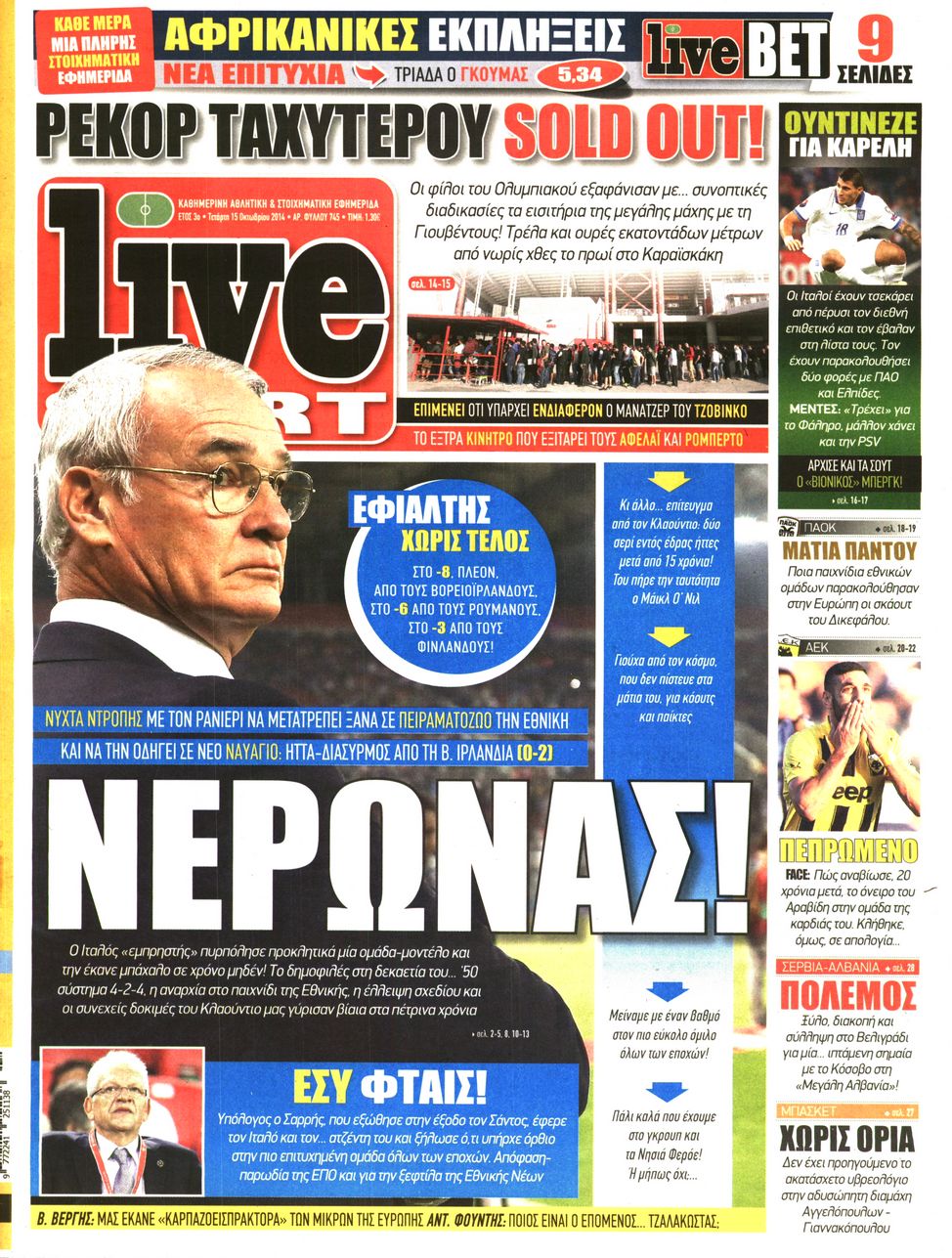Εξώφυλο εφημερίδας LIVE SPORT 2014-10-15