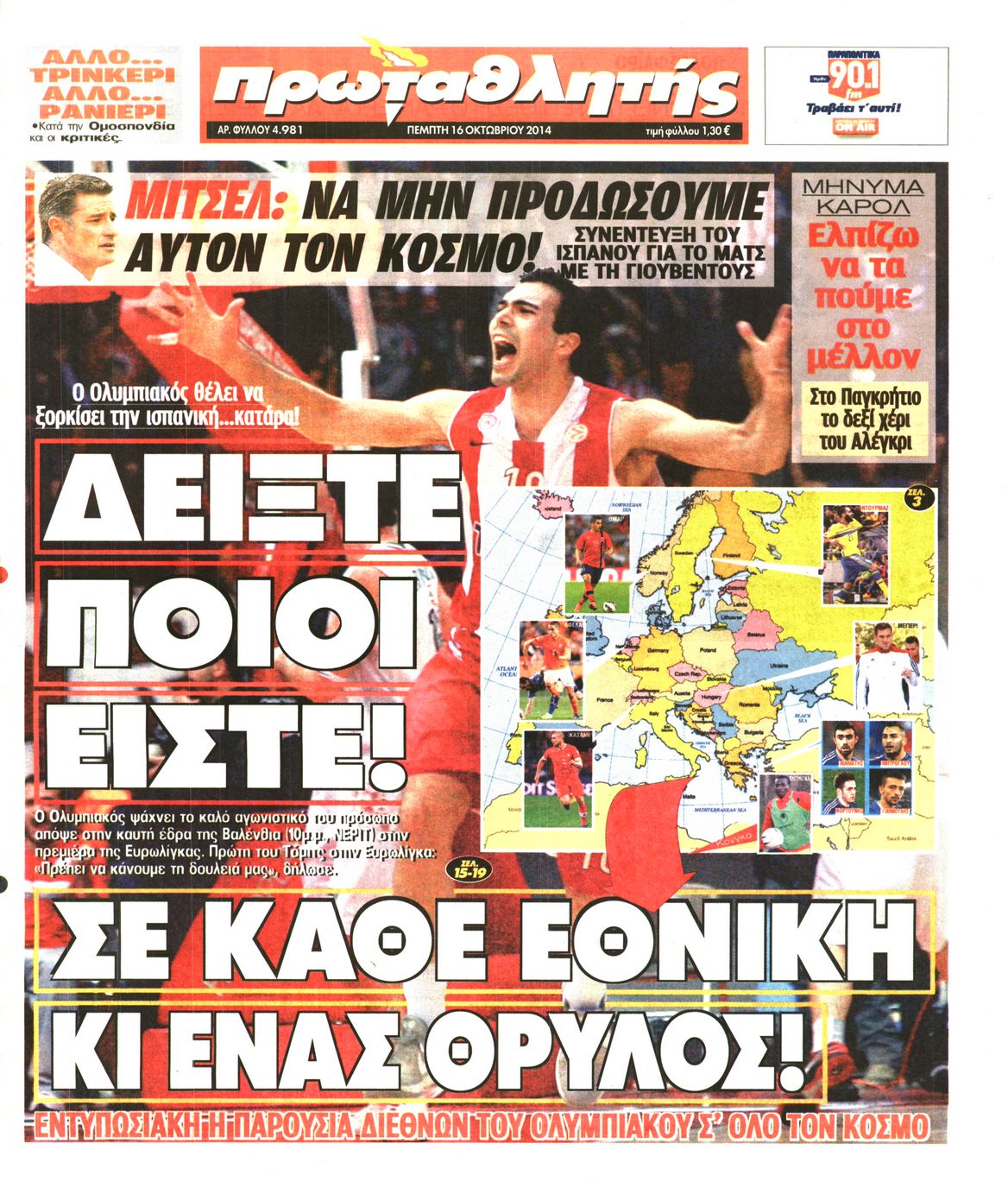 Εξώφυλο εφημερίδας ΠΡΩΤΑΘΛΗΤΗΣ 2014-10-16