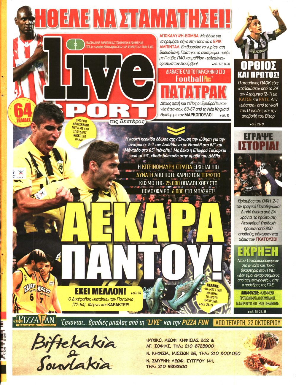 Εξώφυλο εφημερίδας LIVE SPORT 2014-10-20