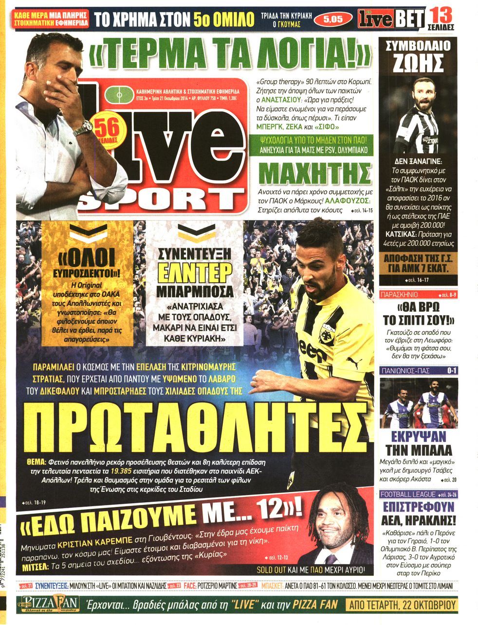 Εξώφυλο εφημερίδας LIVE SPORT 2014-10-21