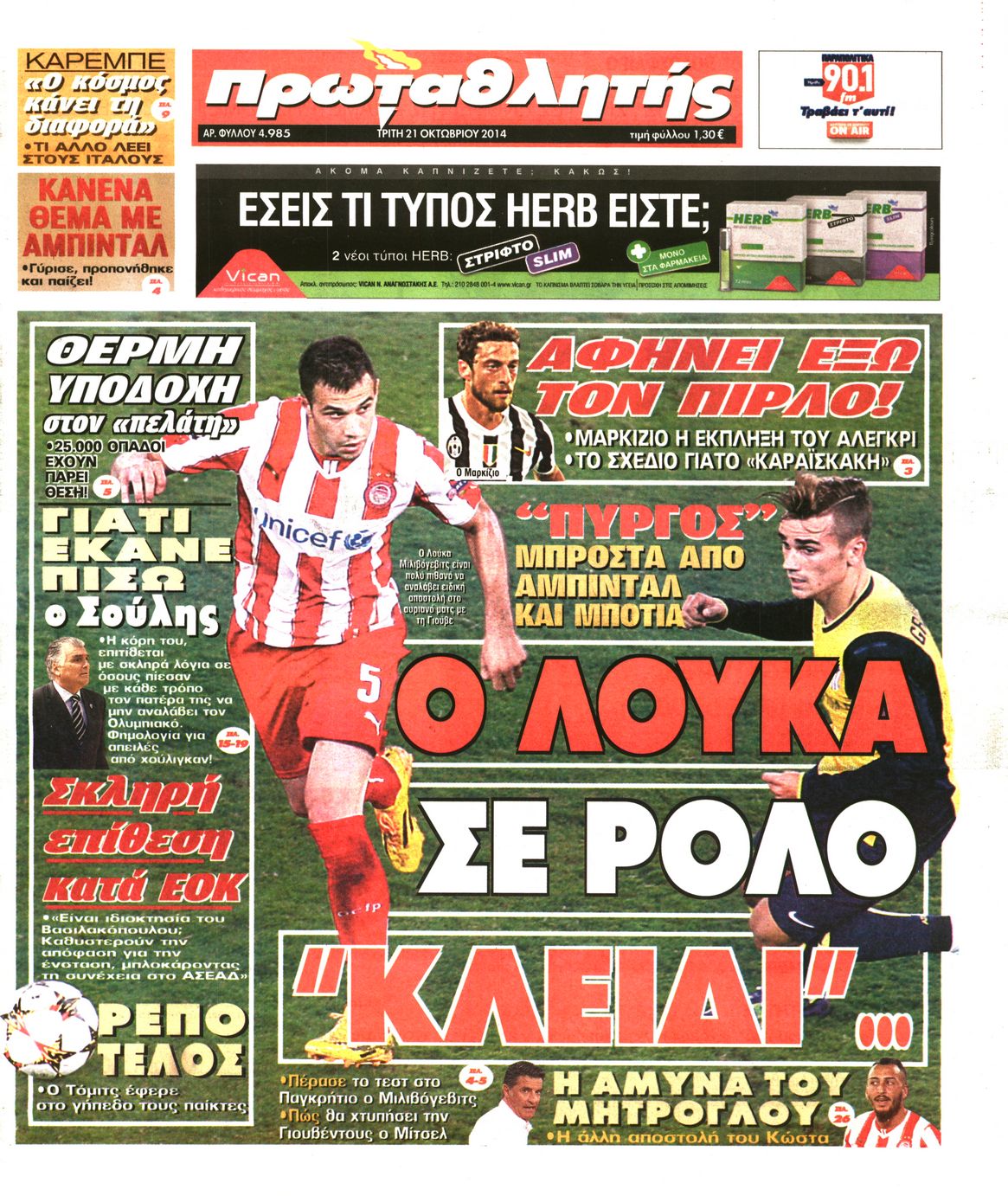 Εξώφυλο εφημερίδας ΠΡΩΤΑΘΛΗΤΗΣ 2014-10-21