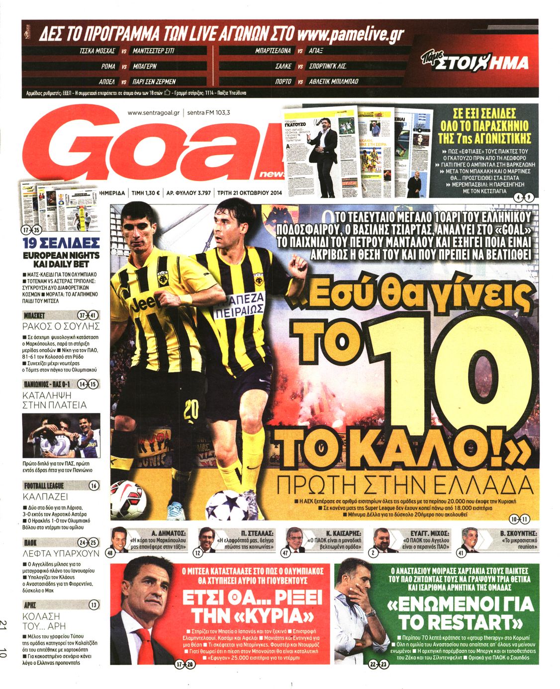 Εξώφυλο εφημερίδας GOAL 2014-10-21