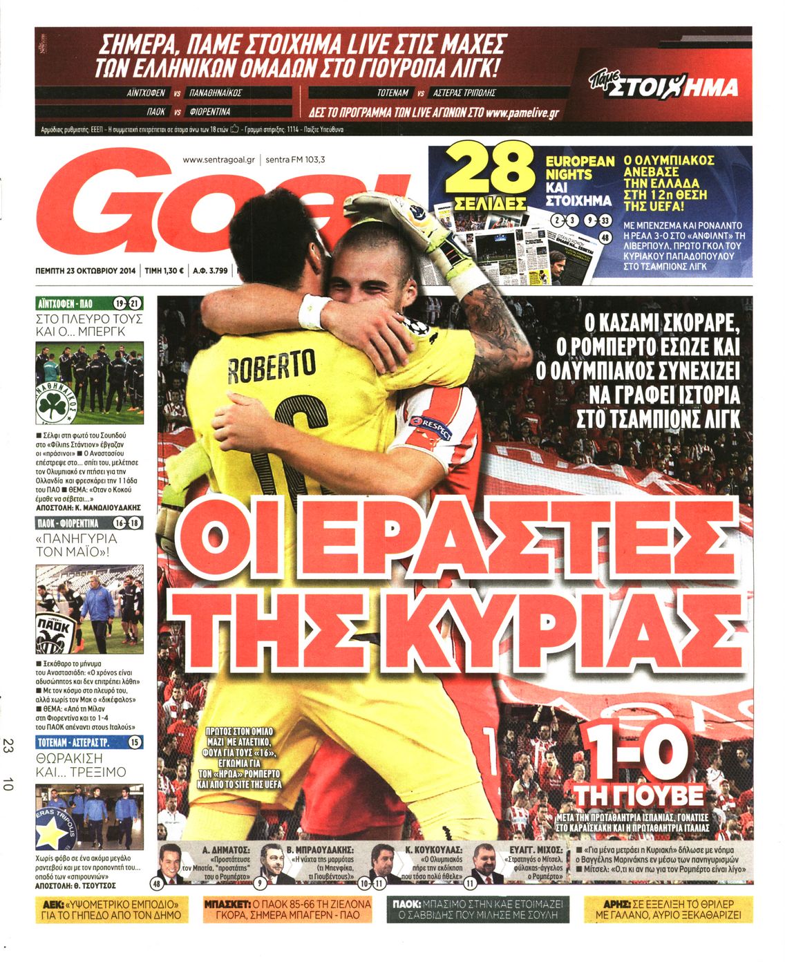 Εξώφυλο εφημερίδας GOAL 2014-10-23