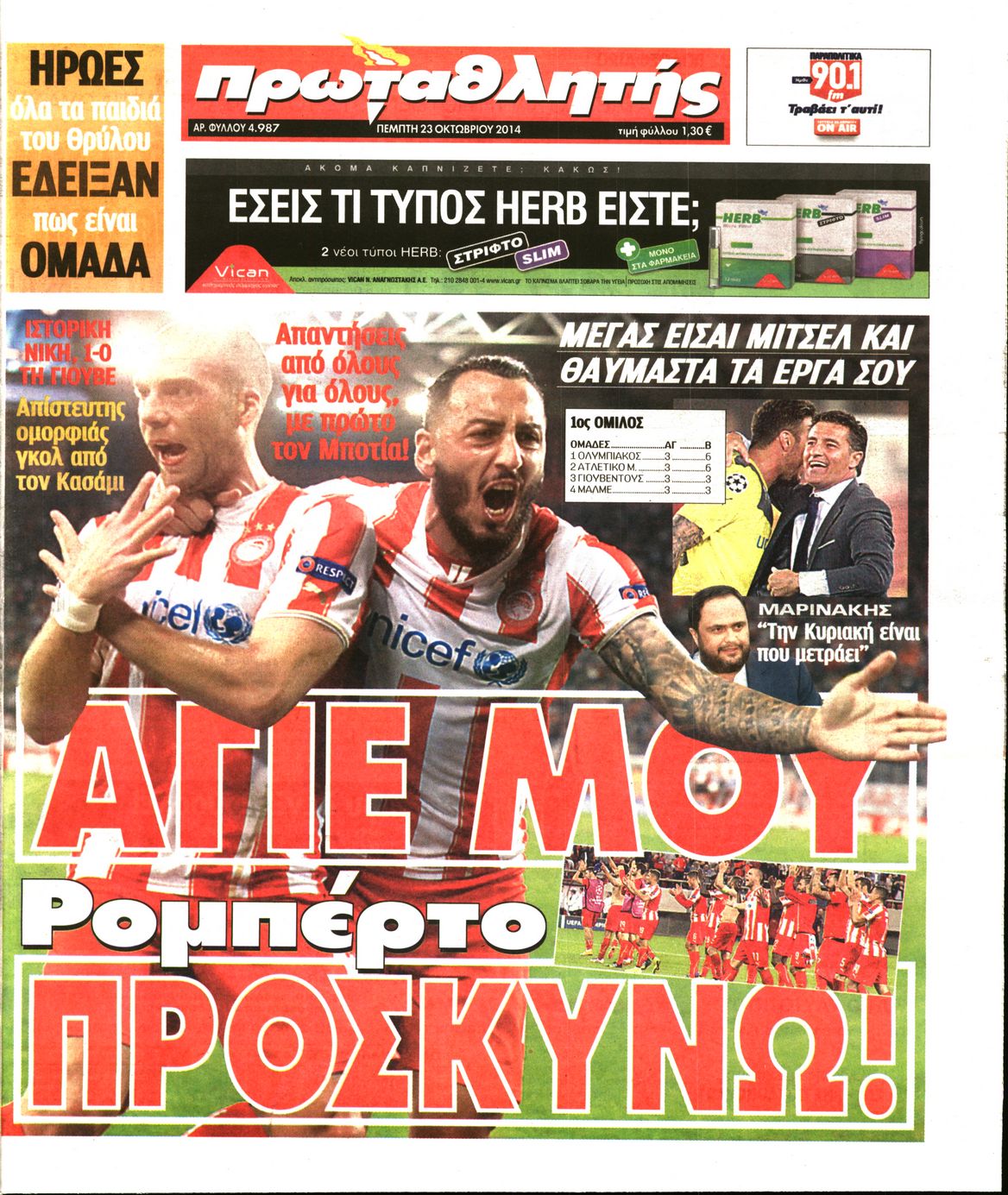 Εξώφυλο εφημερίδας ΠΡΩΤΑΘΛΗΤΗΣ 2014-10-23